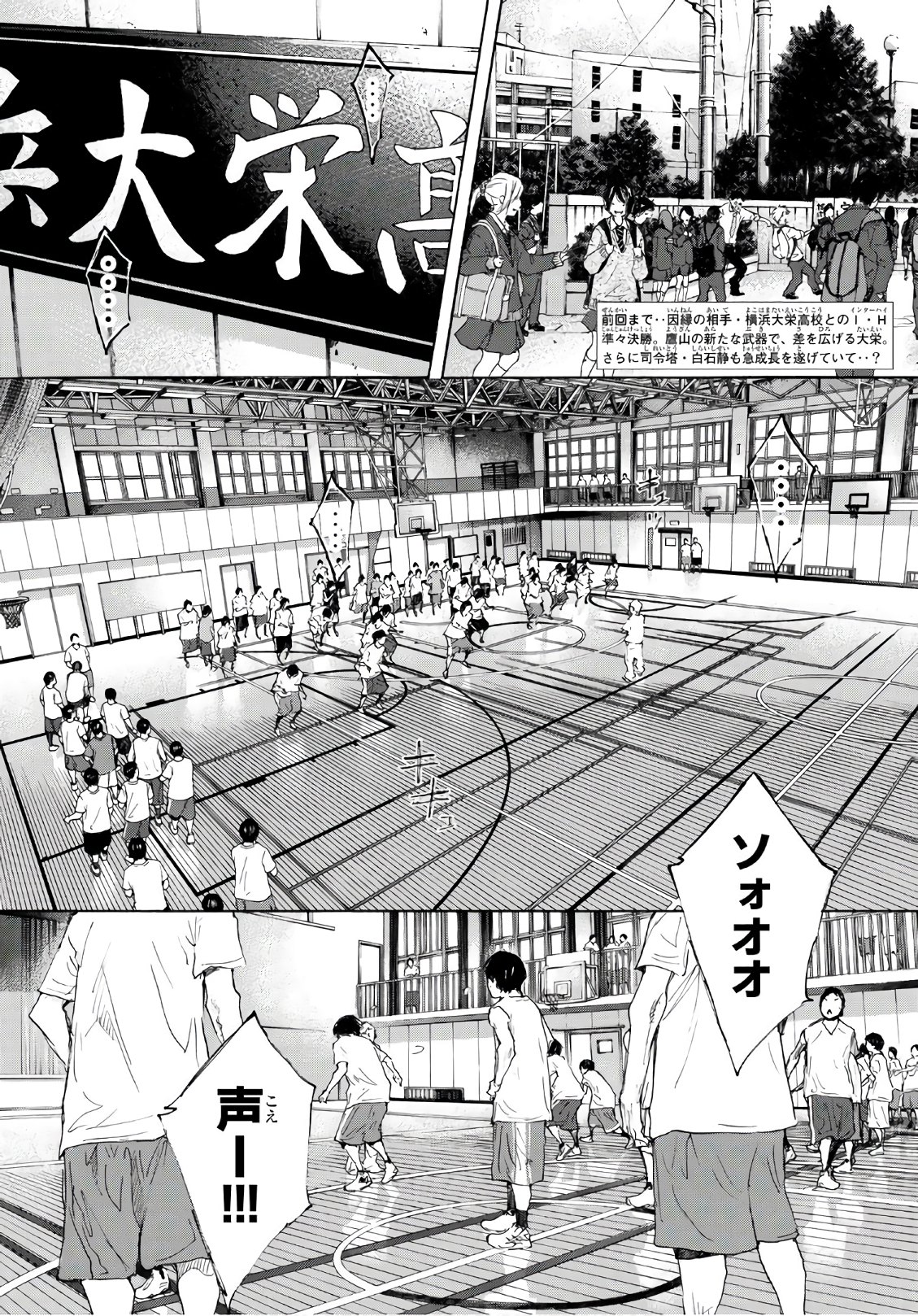 Gofun-go no Sekai Chapter 605 2ページ