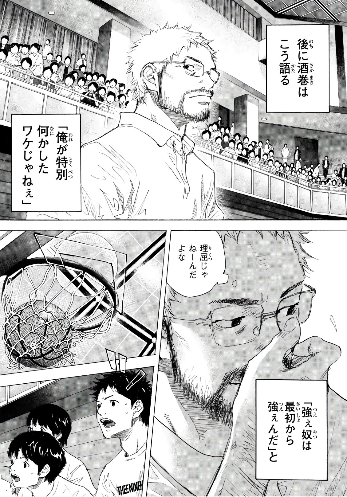 Gofun-go no Sekai Chapter 605 13ページ