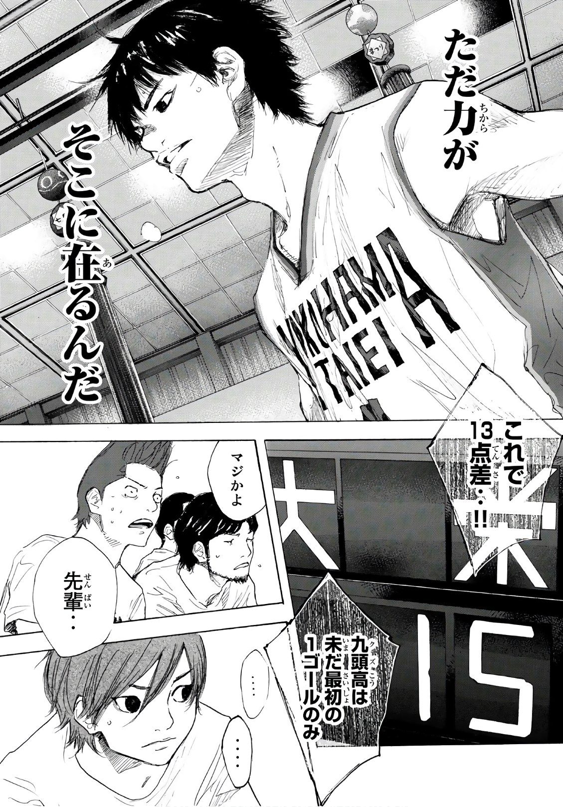 Gofun-go no Sekai Chapter 605 14ページ