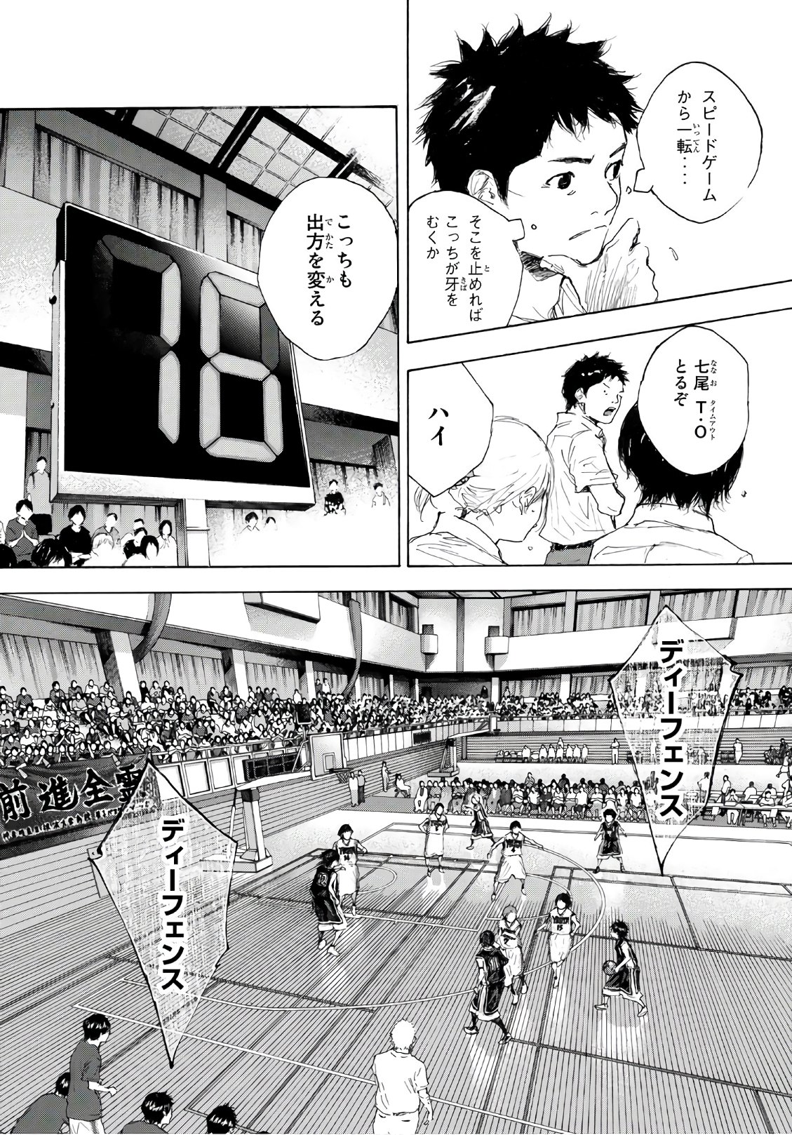 Gofun-go no Sekai Chapter 605 15ページ