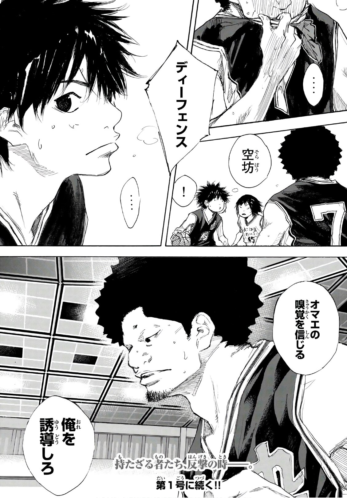 Gofun-go no Sekai Chapter 605 16ページ