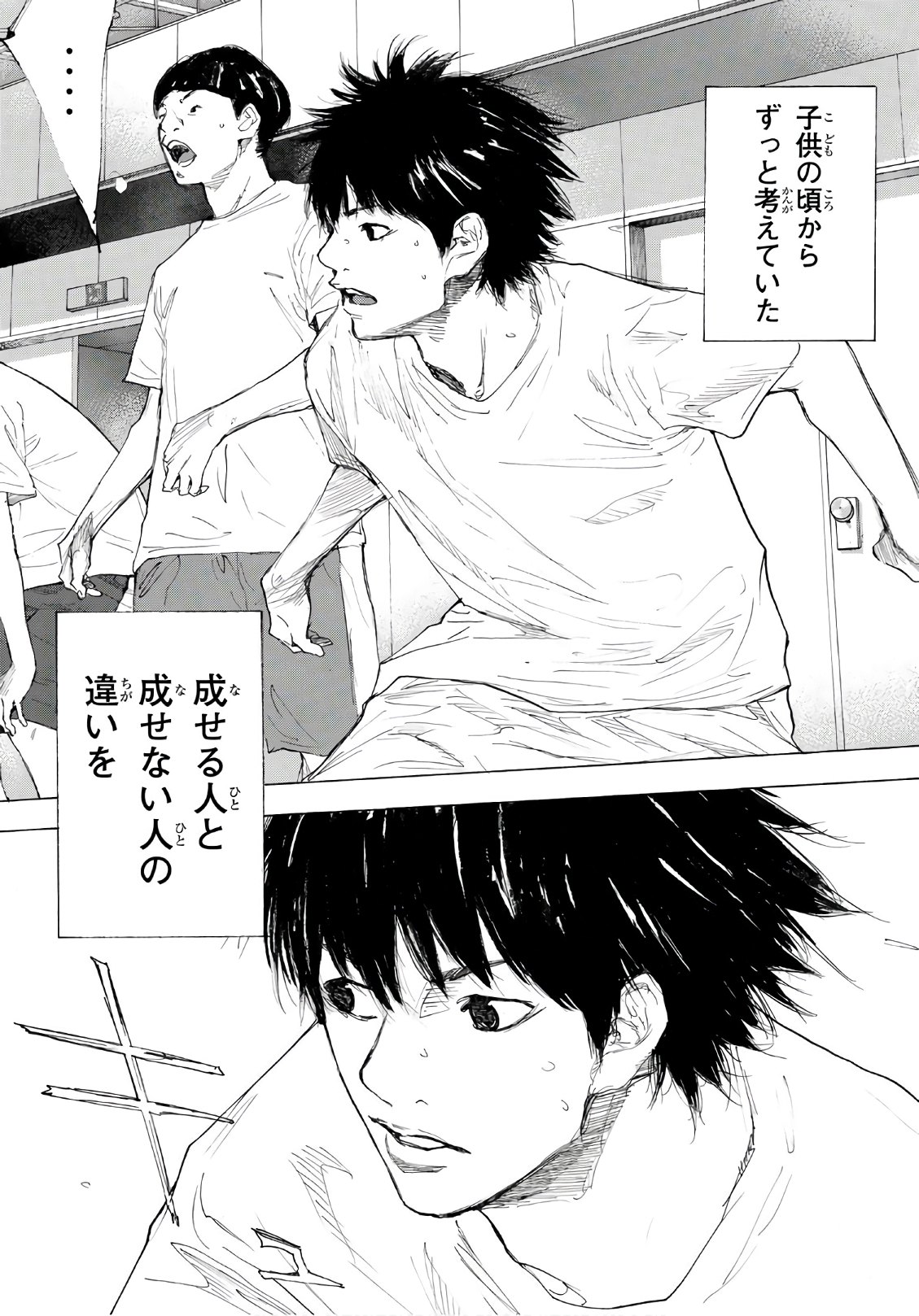 Gofun-go no Sekai Chapter 605 3ページ
