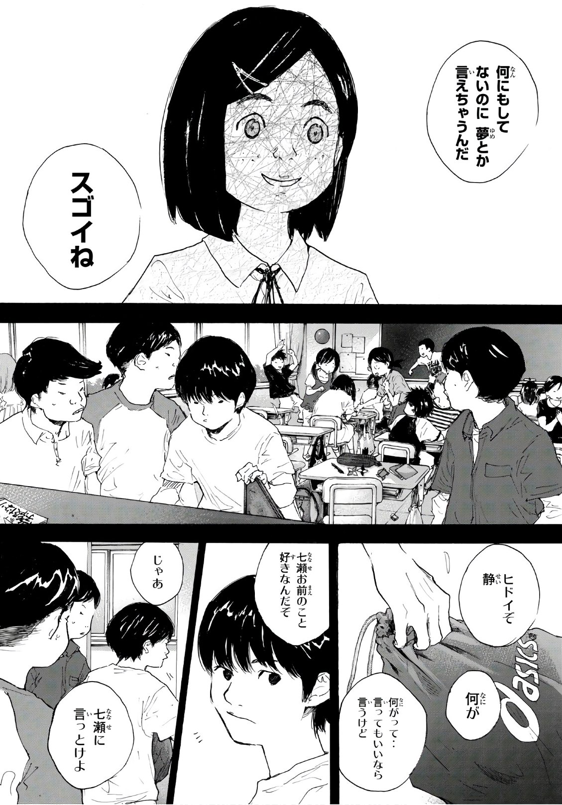 Gofun-go no Sekai Chapter 605 5ページ