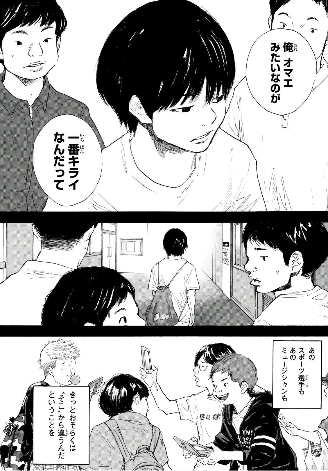 Gofun-go no Sekai Chapter 605 6ページ