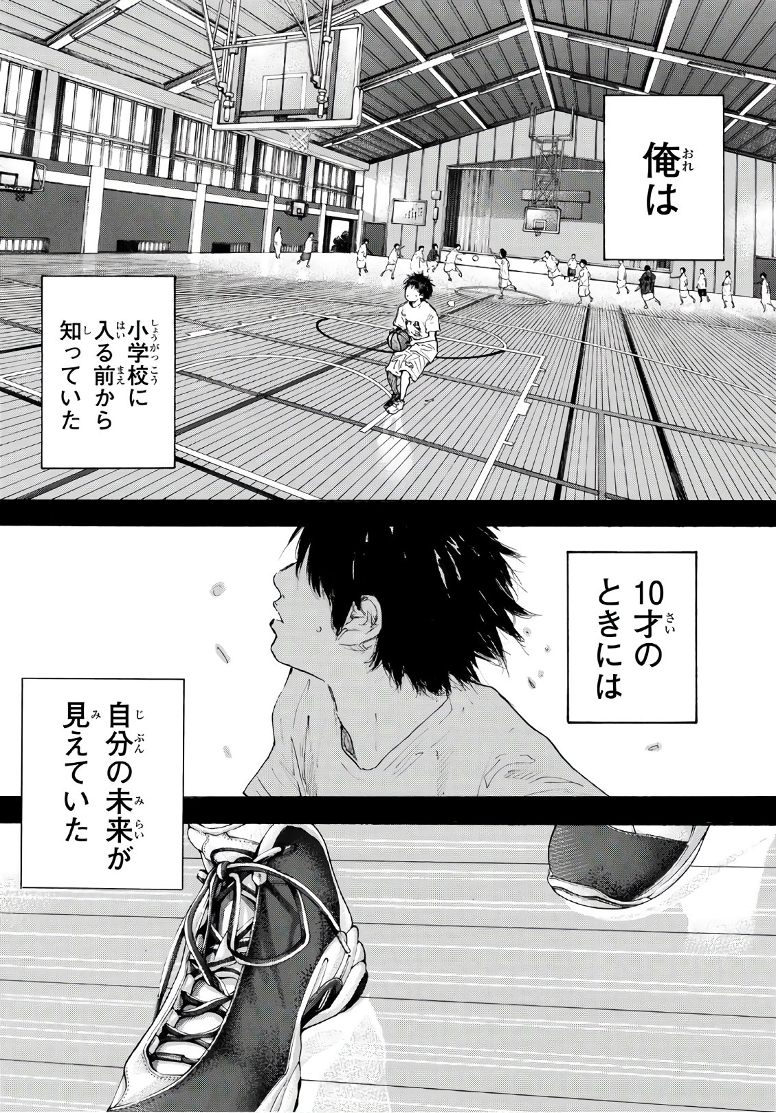 Gofun-go no Sekai Chapter 605 7ページ