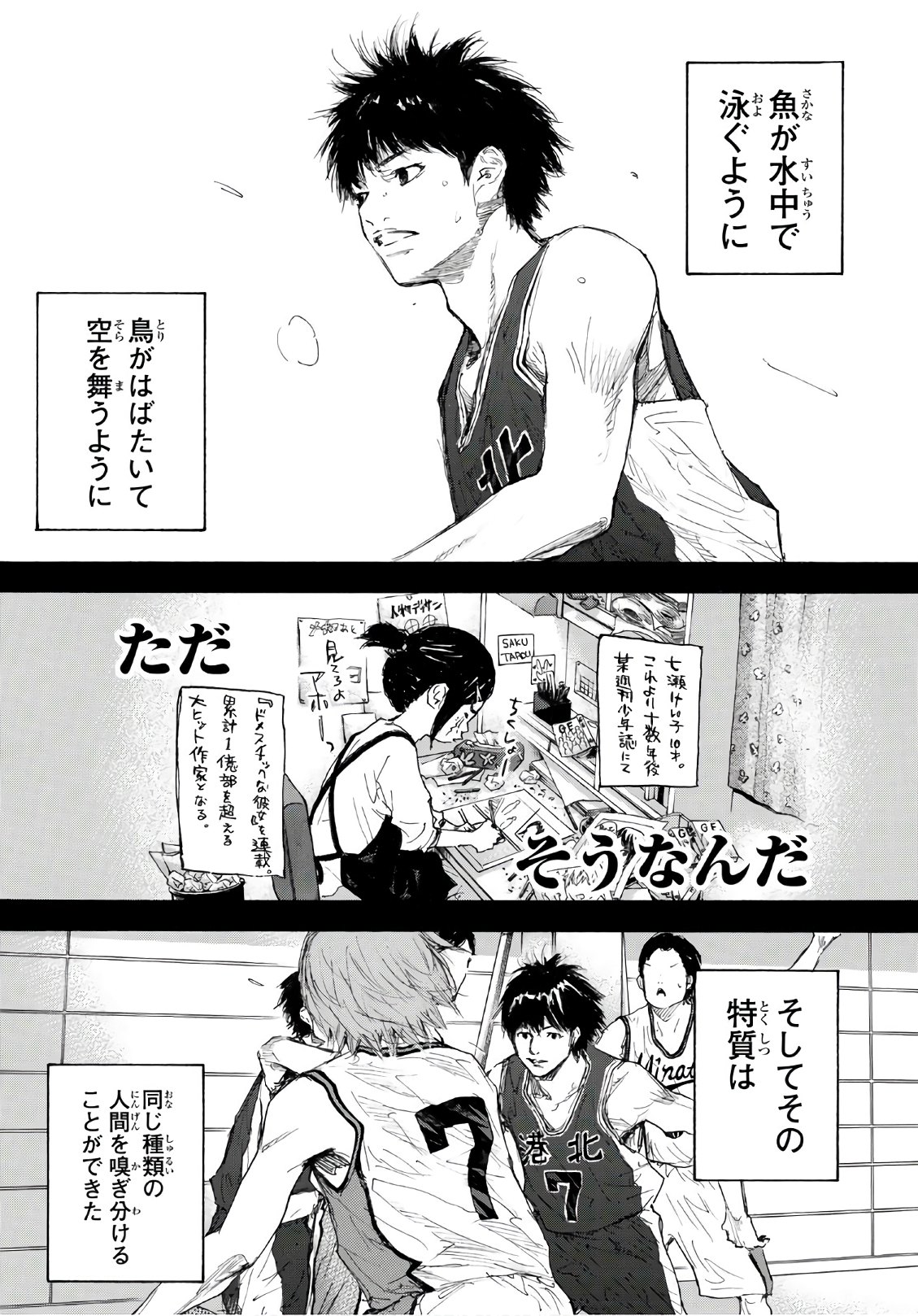 Gofun-go no Sekai Chapter 605 9ページ