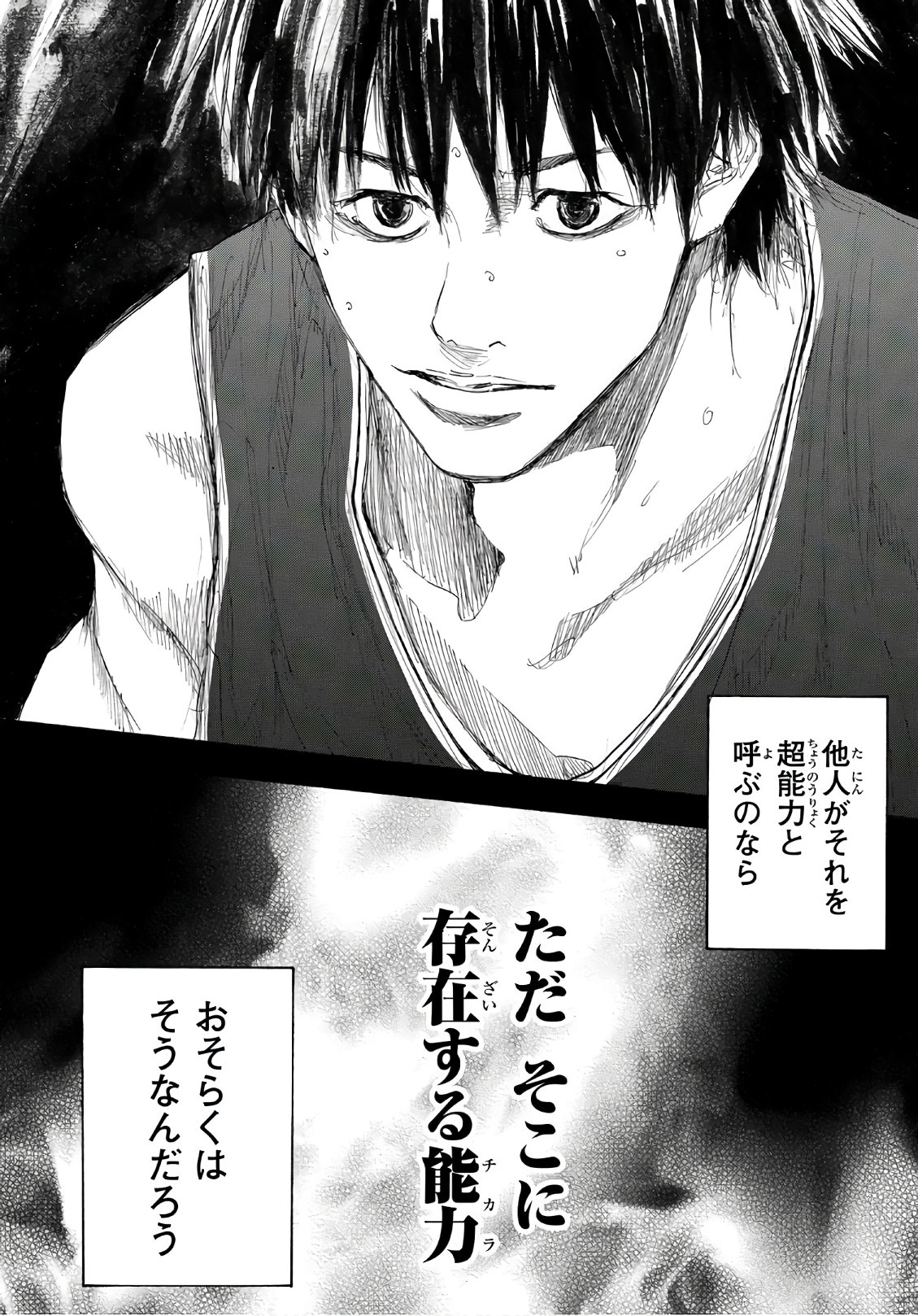 Gofun-go no Sekai Chapter 605 10ページ