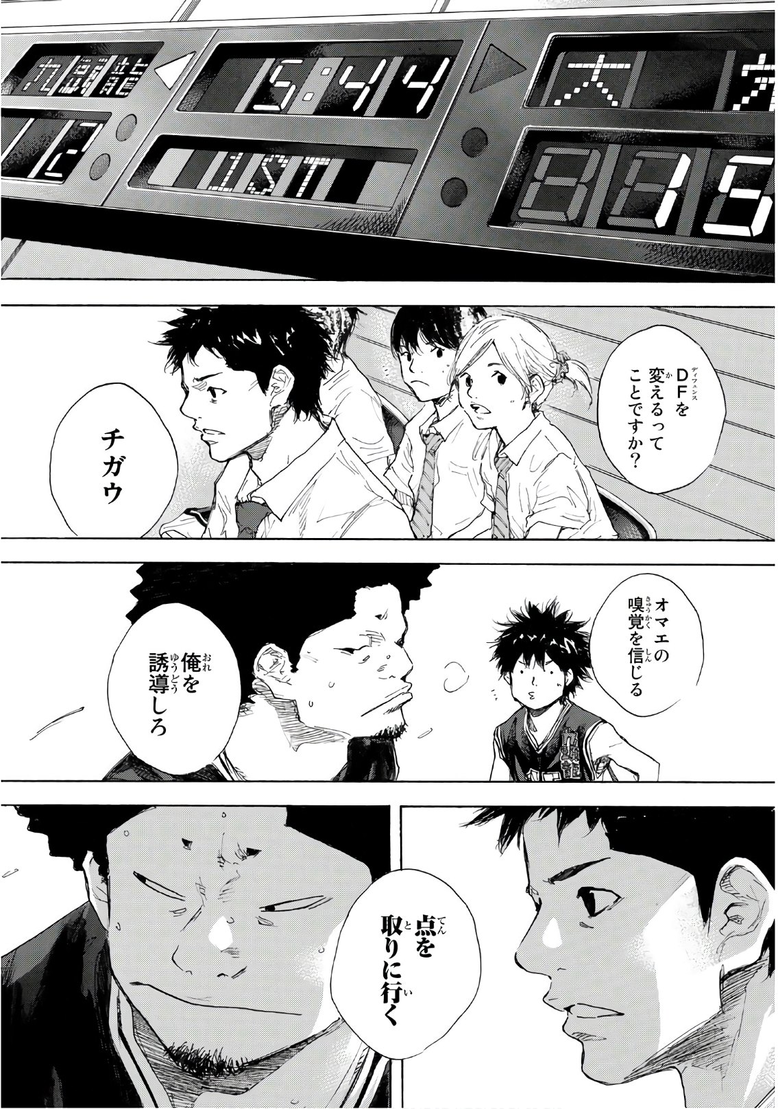 Gofun-go no Sekai Chapter 606 2ページ