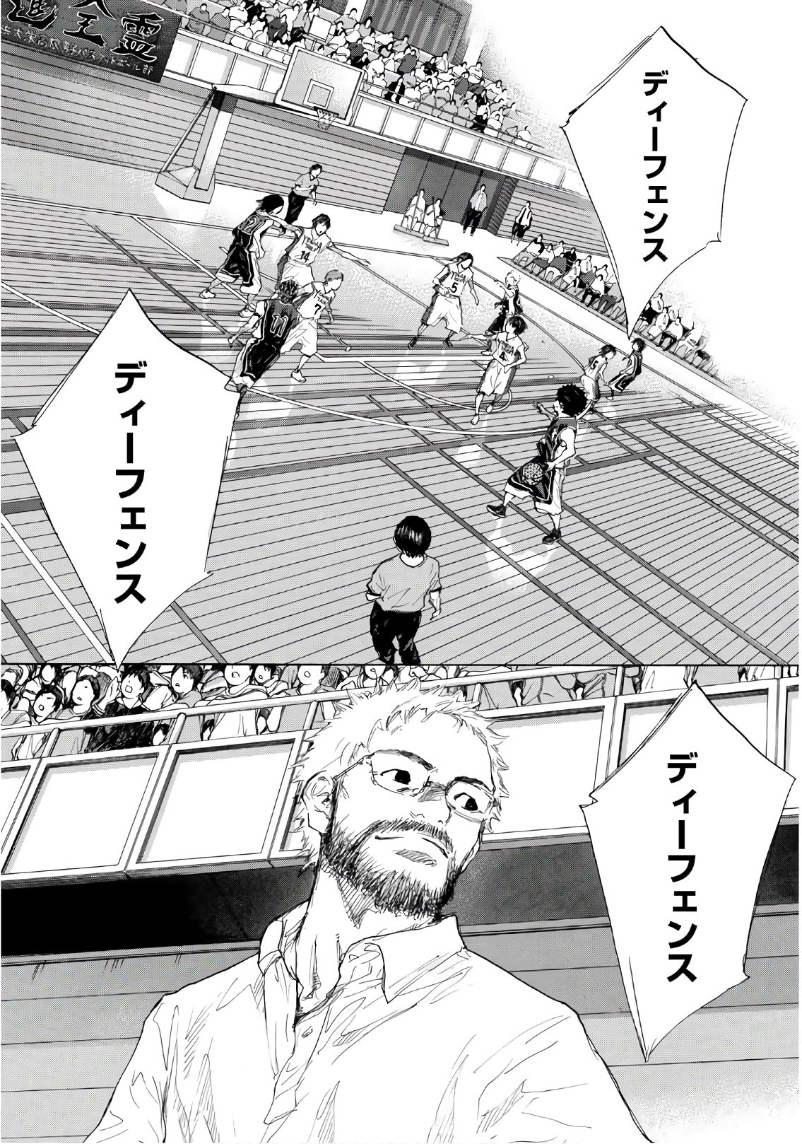 Gofun-go no Sekai Chapter 606 3ページ