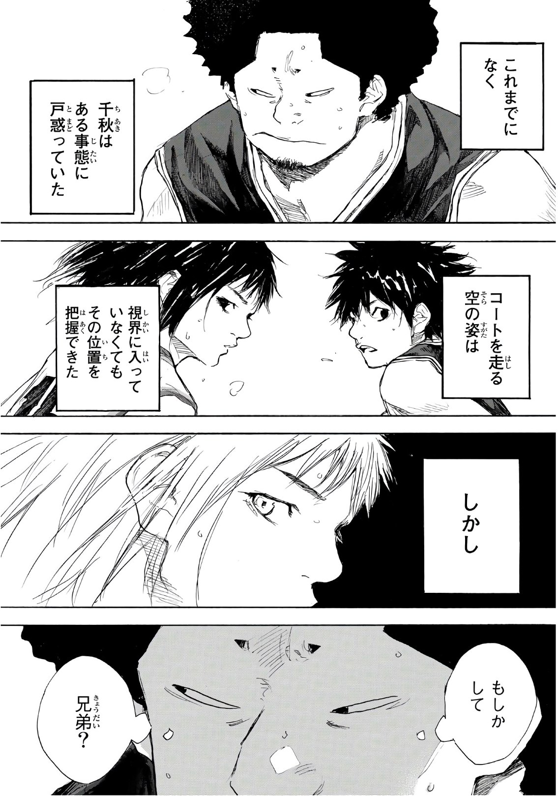 Gofun-go no Sekai Chapter 606 4ページ