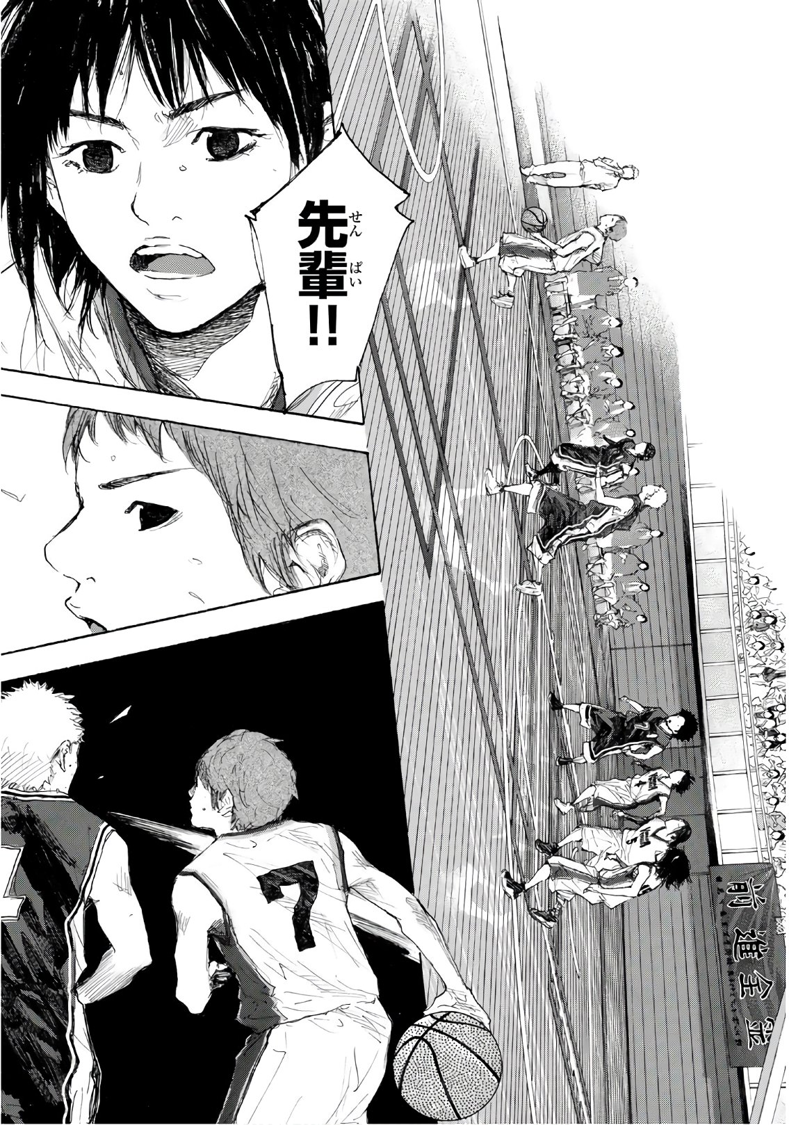 Gofun-go no Sekai Chapter 606 7ページ