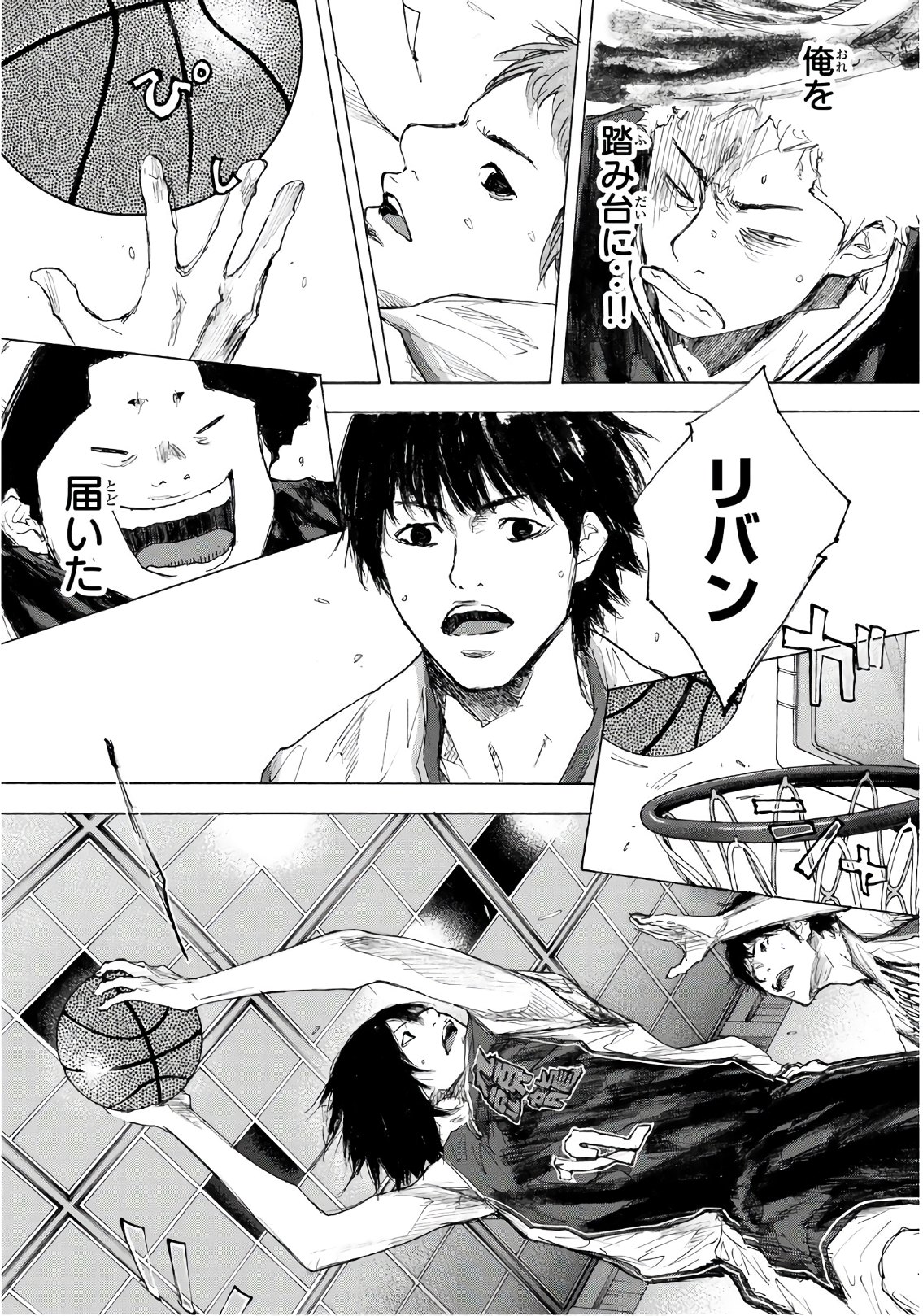 Gofun-go no Sekai Chapter 606 9ページ