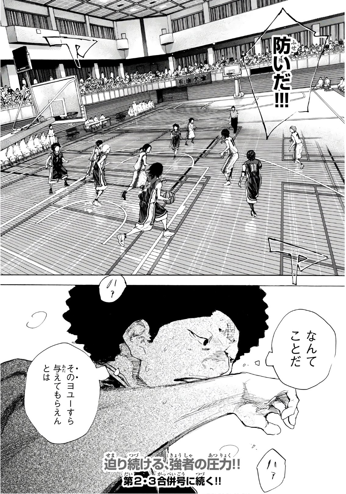 Gofun-go no Sekai Chapter 606 10ページ