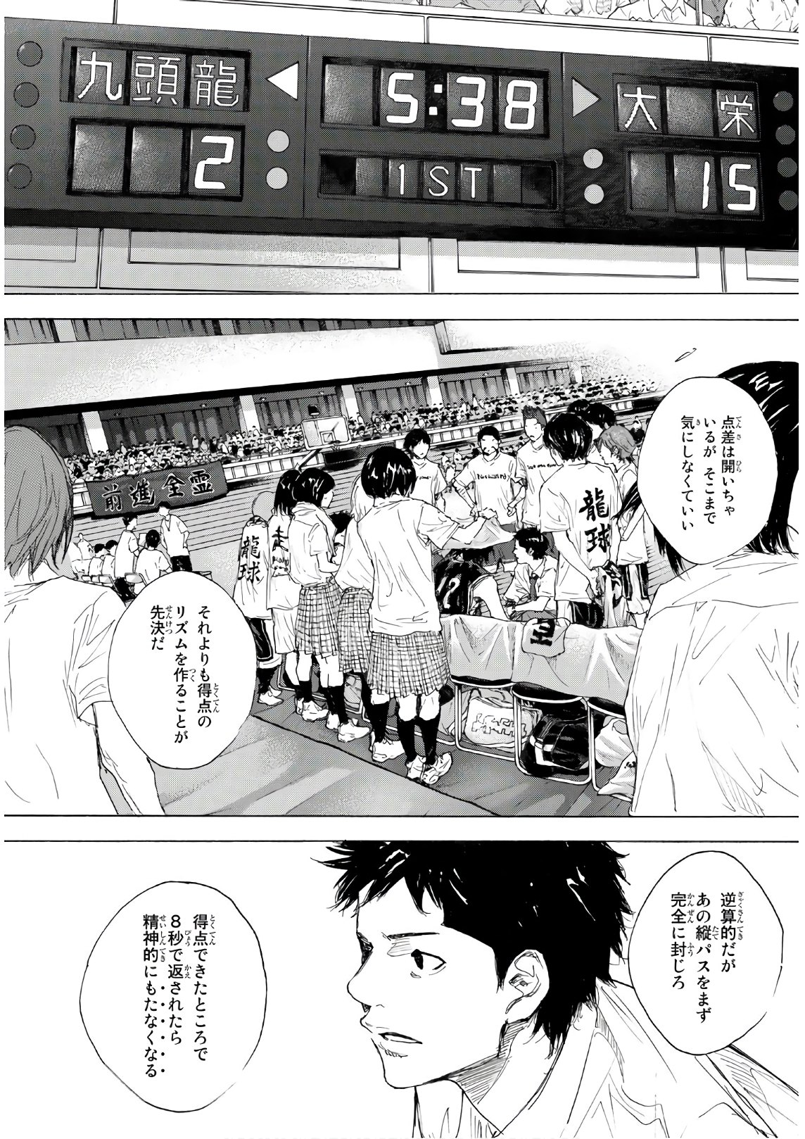 Gofun-go no Sekai Chapter 607 2ページ