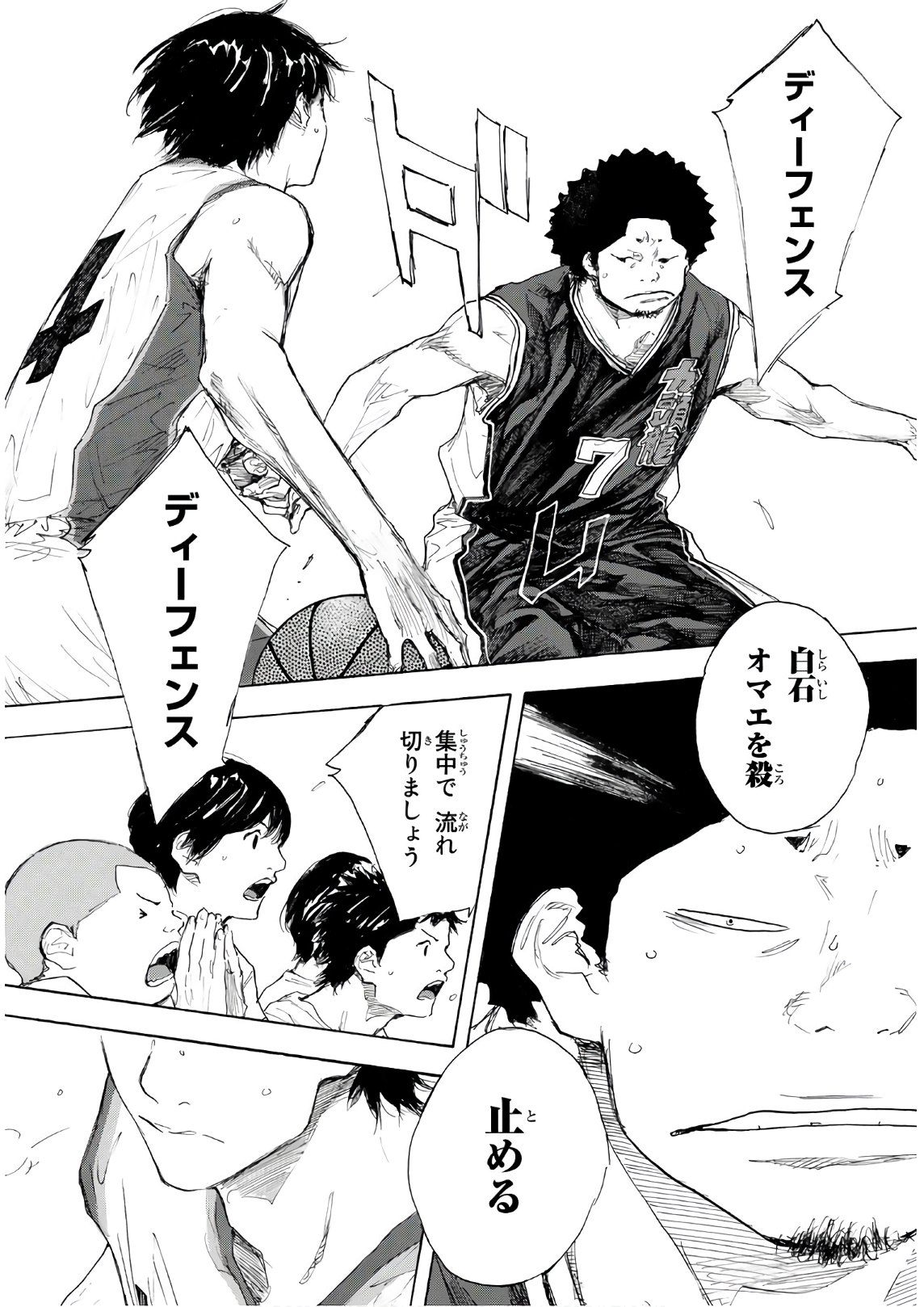 Gofun-go no Sekai Chapter 607 12ページ