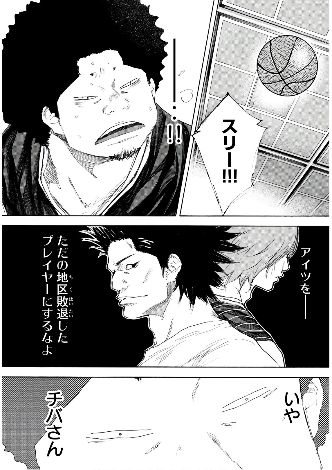 Gofun-go no Sekai Chapter 607 14ページ