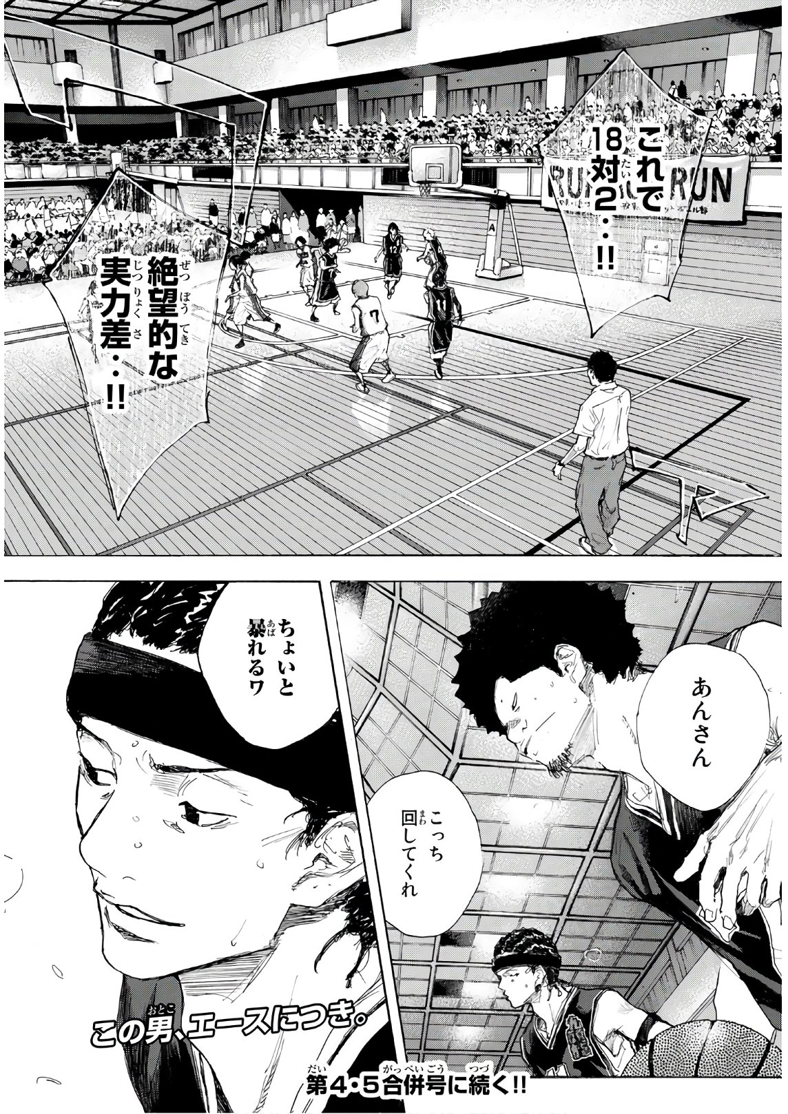 Gofun-go no Sekai Chapter 607 16ページ