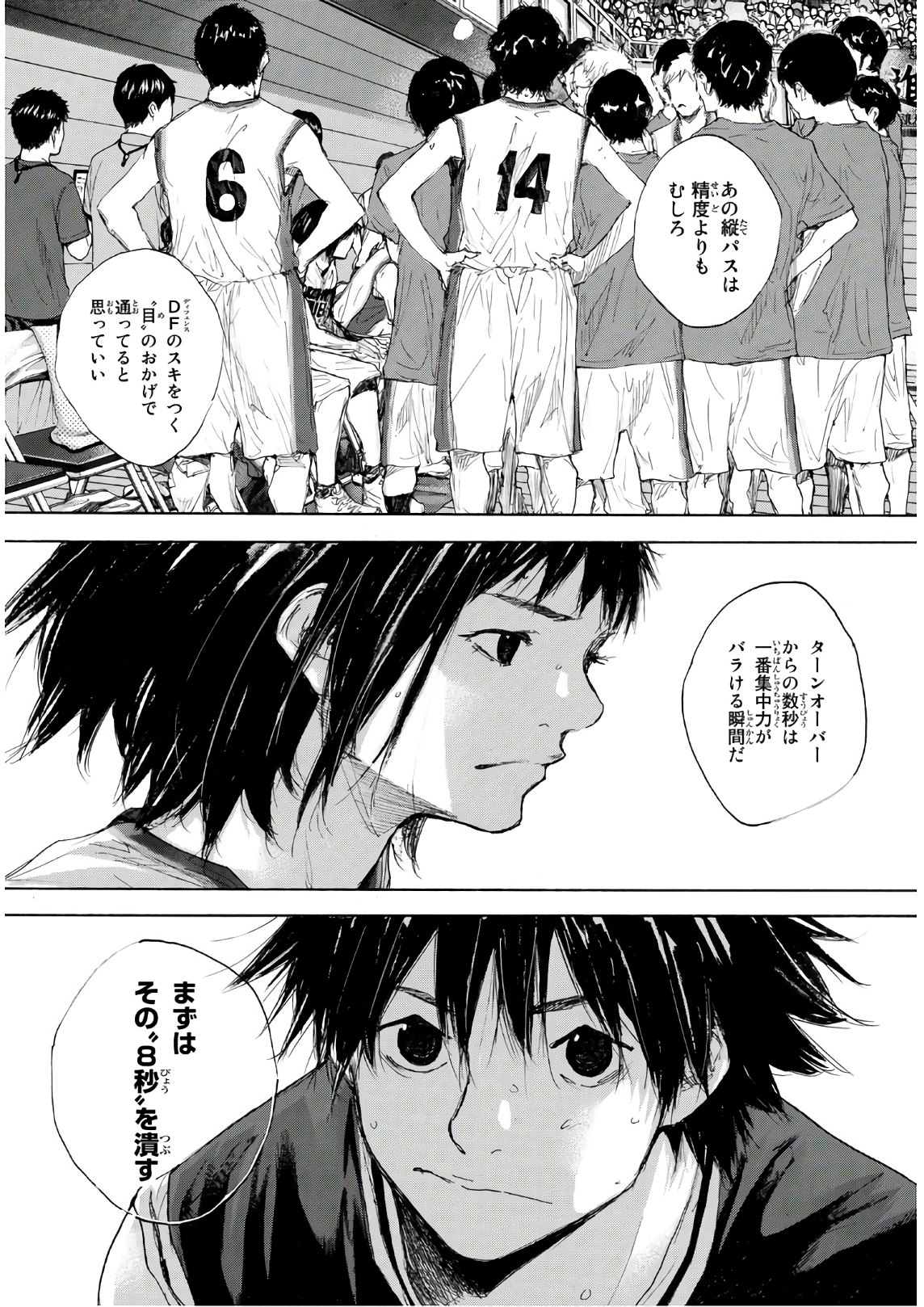 Gofun-go no Sekai Chapter 607 3ページ