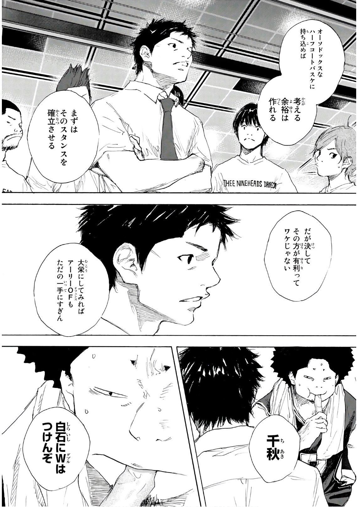Gofun-go no Sekai Chapter 607 4ページ