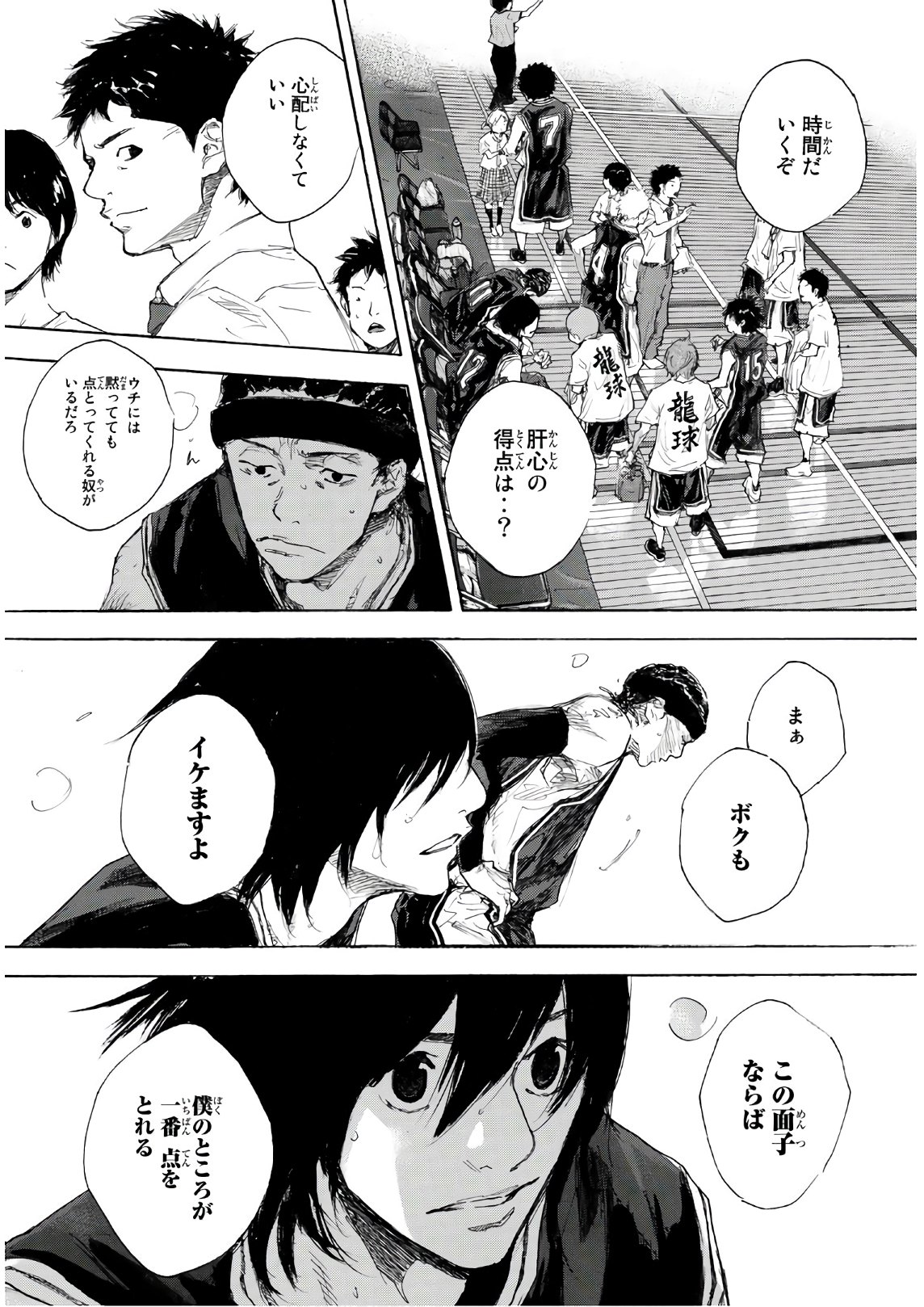 Gofun-go no Sekai Chapter 607 5ページ