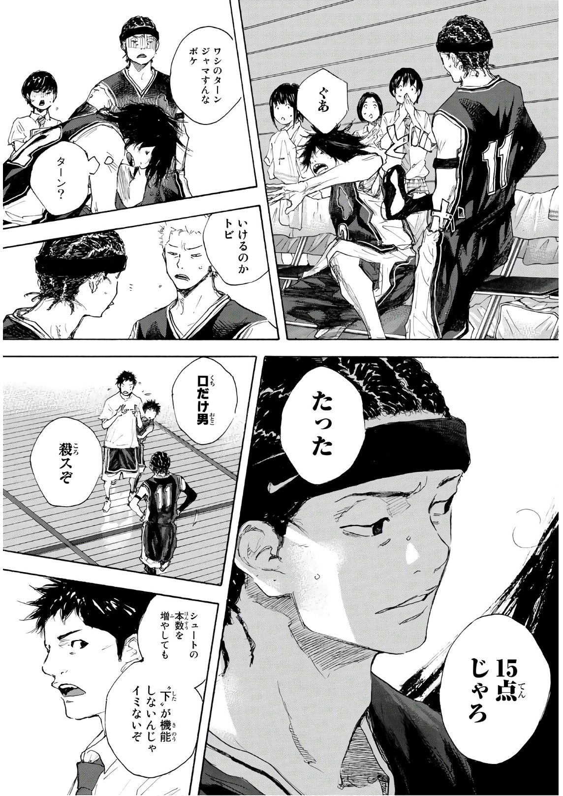 Gofun-go no Sekai Chapter 607 6ページ