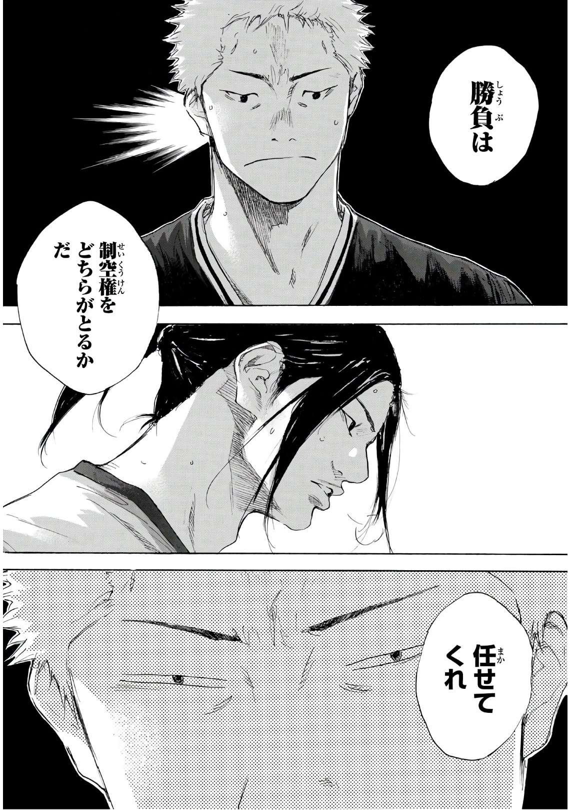 Gofun-go no Sekai Chapter 607 7ページ