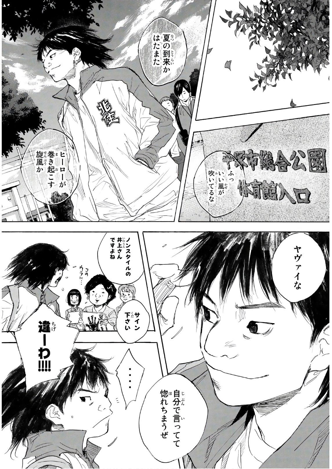 Gofun-go no Sekai Chapter 607 8ページ
