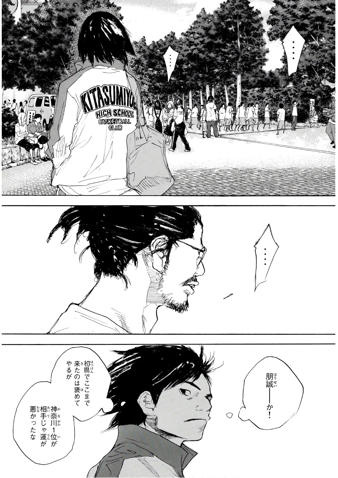 Gofun-go no Sekai Chapter 607 9ページ