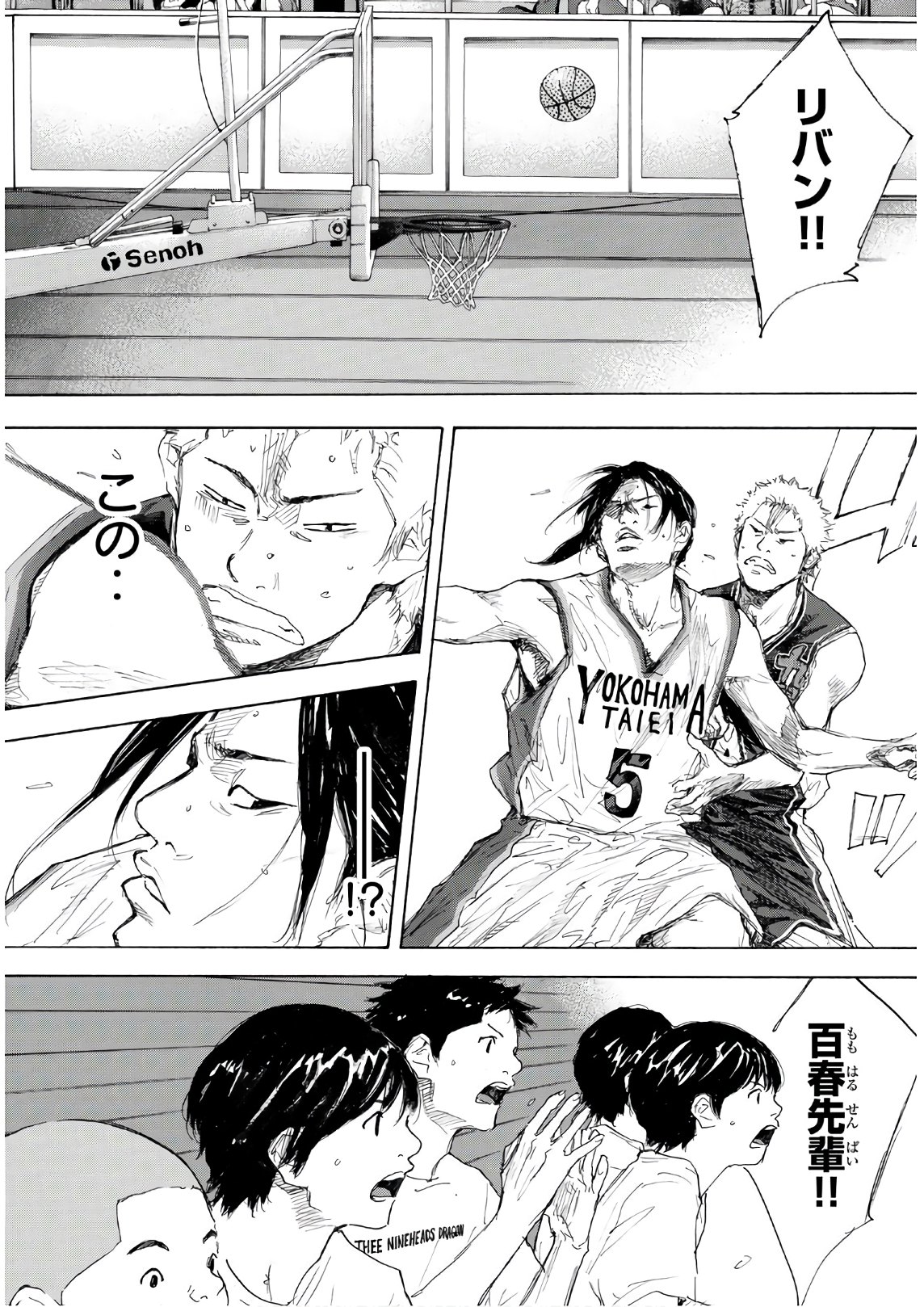 Gofun-go no Sekai Chapter 607 10ページ