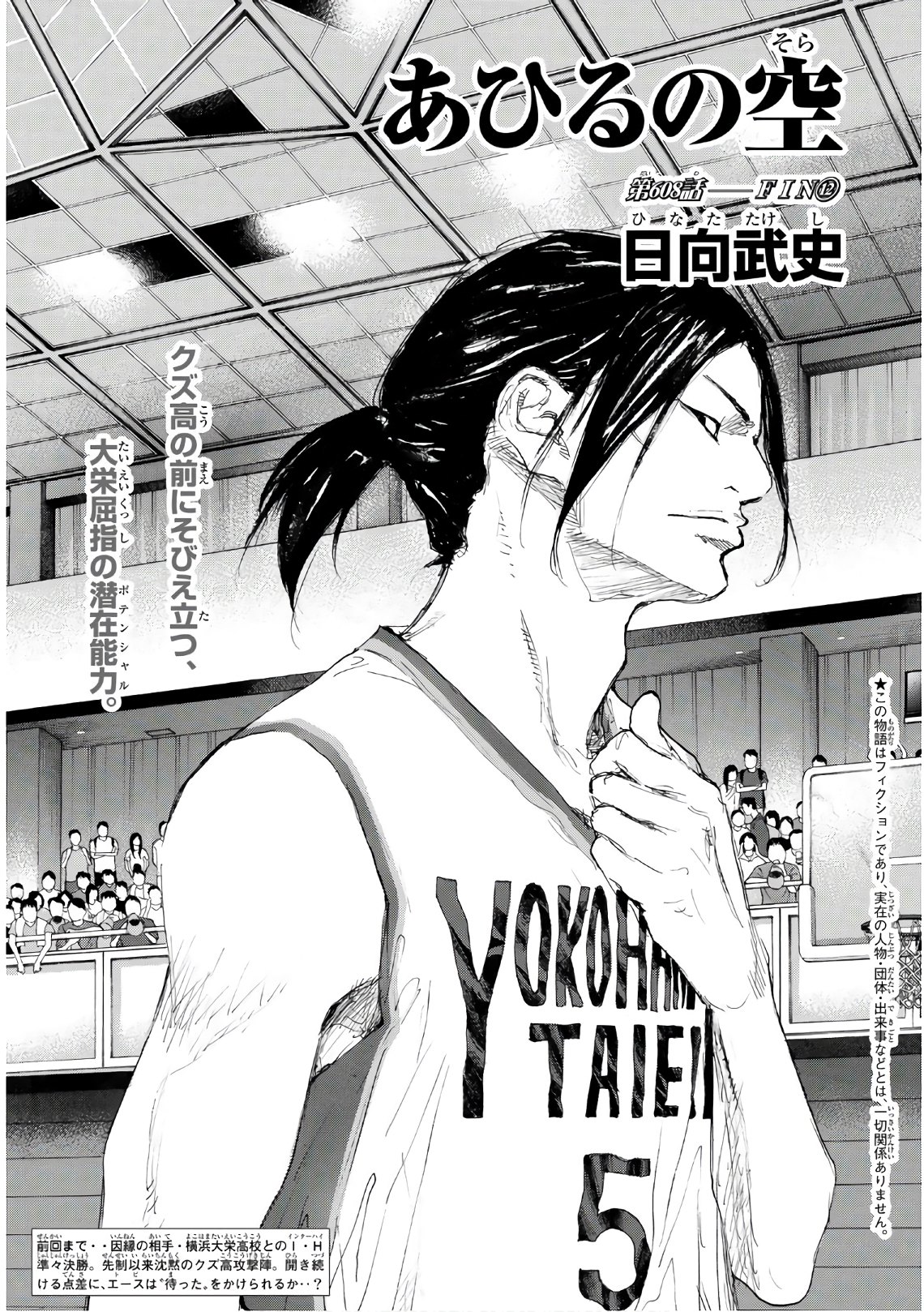 Gofun-go no Sekai Chapter 608 1ページ
