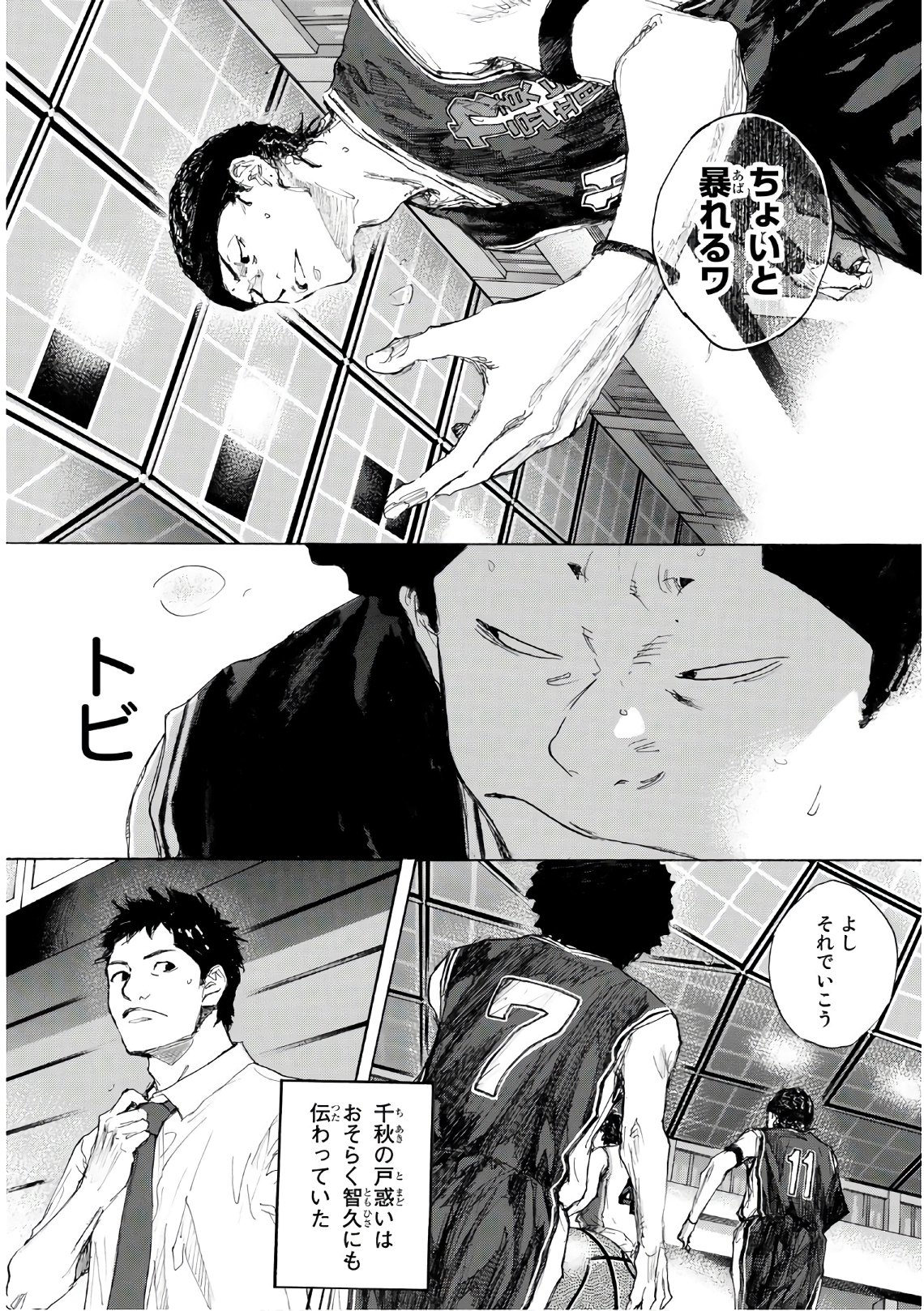Gofun-go no Sekai Chapter 608 2ページ