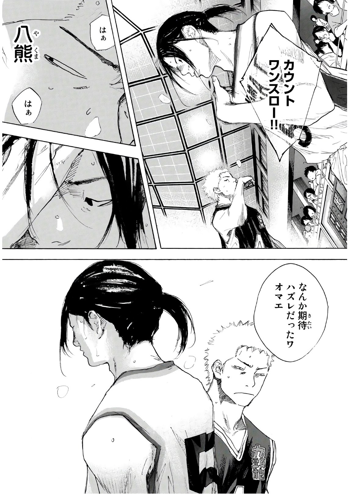 Gofun-go no Sekai Chapter 608 13ページ