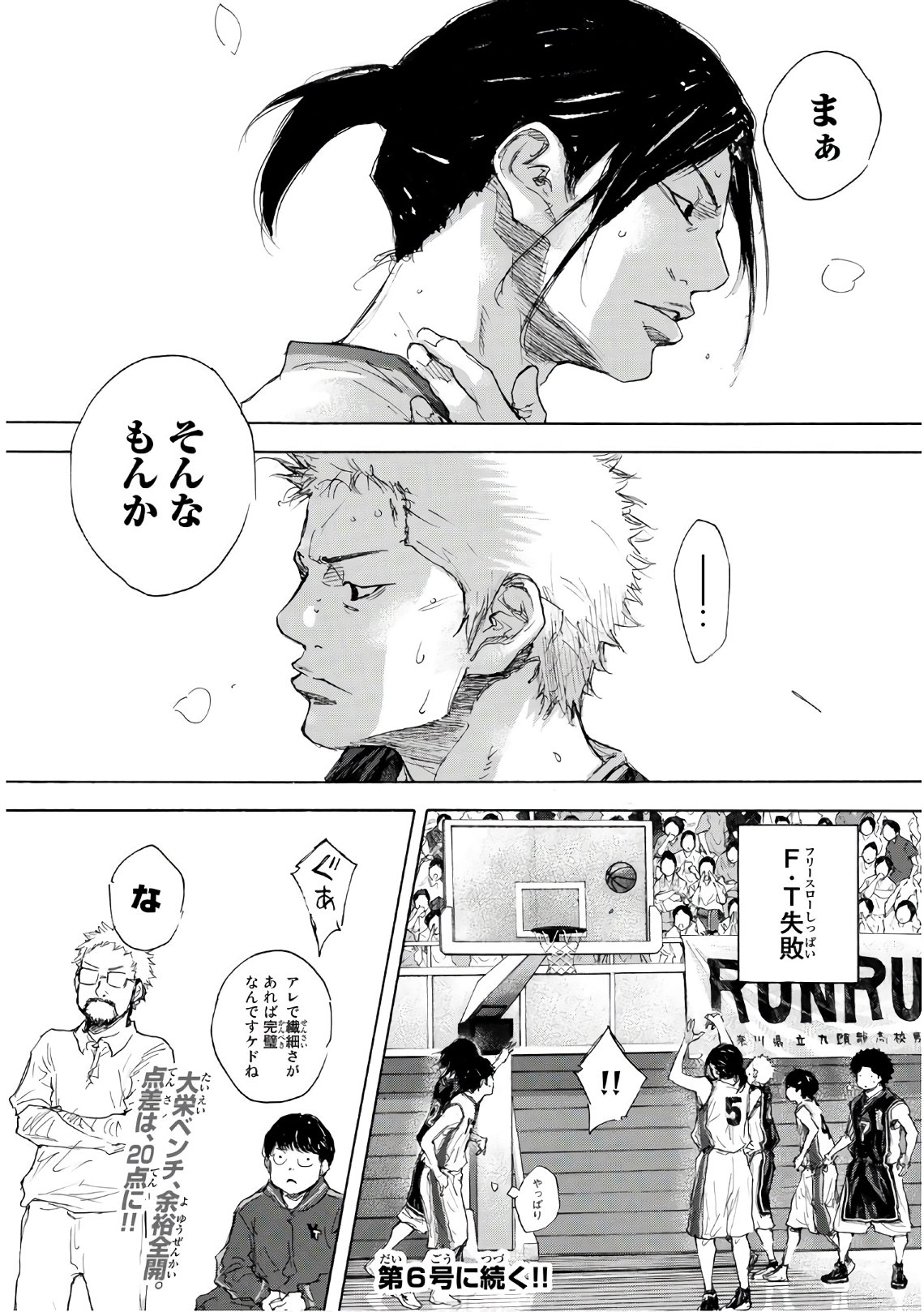 Gofun-go no Sekai Chapter 608 14ページ
