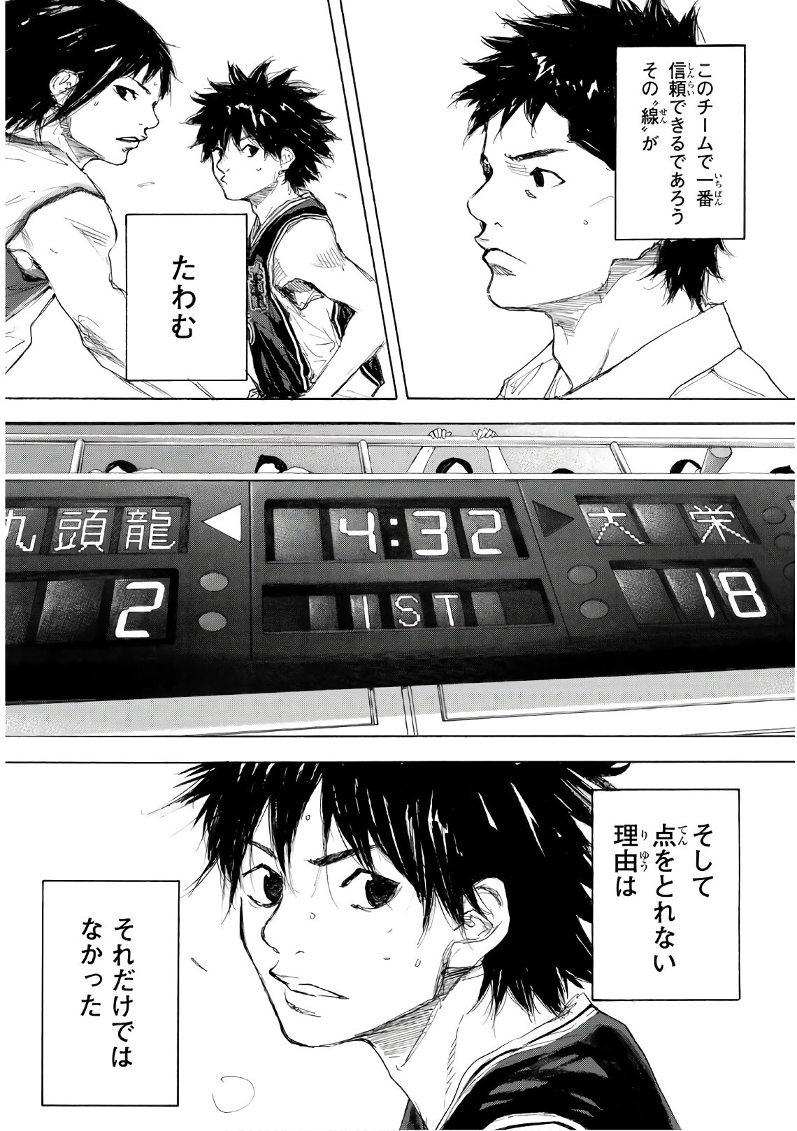 Gofun-go no Sekai Chapter 608 3ページ