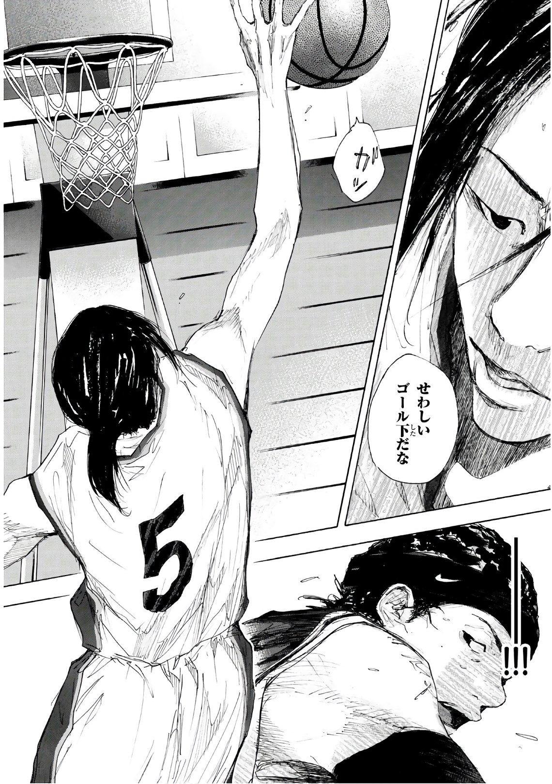 Gofun-go no Sekai Chapter 608 6ページ