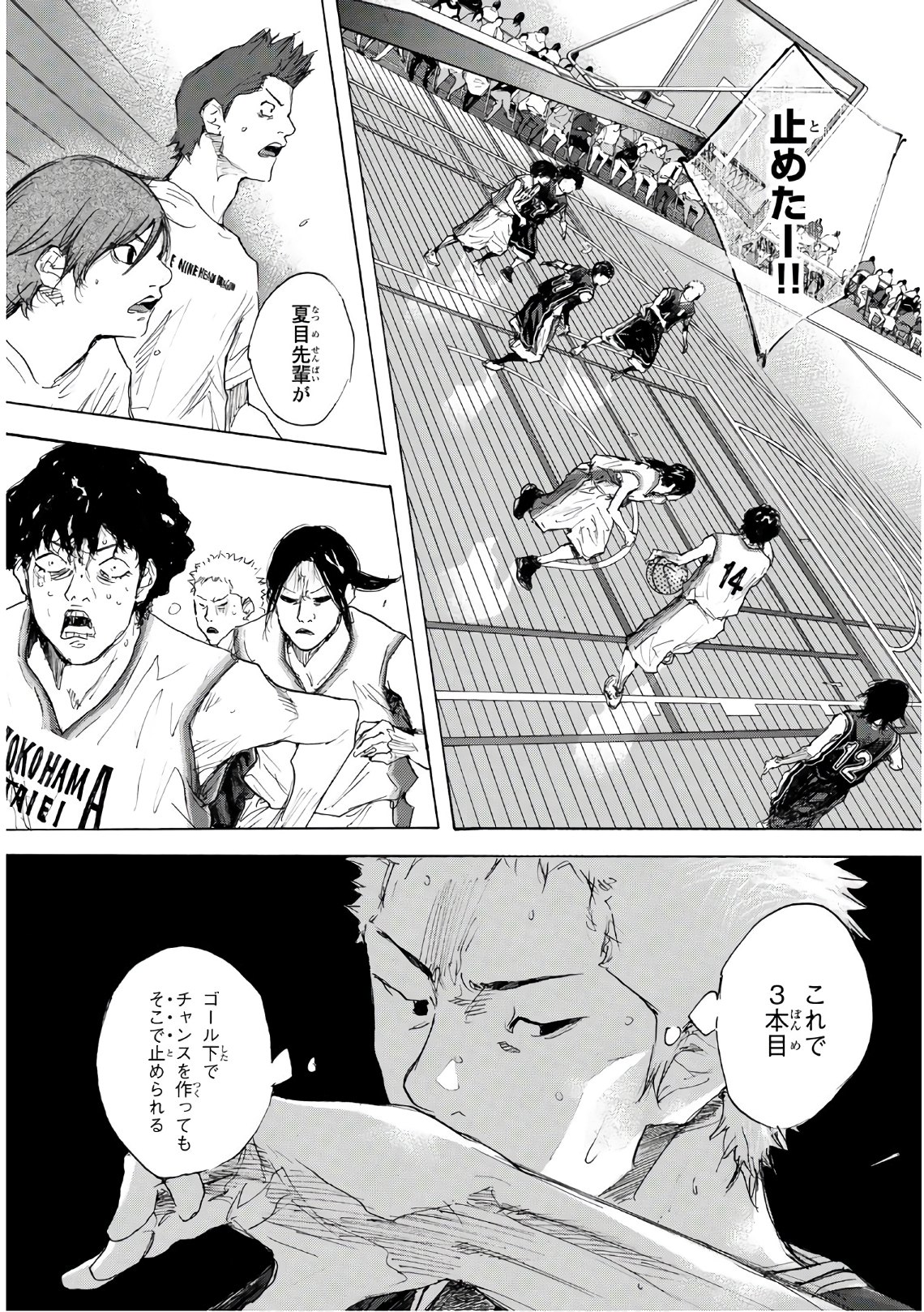 Gofun-go no Sekai Chapter 608 7ページ