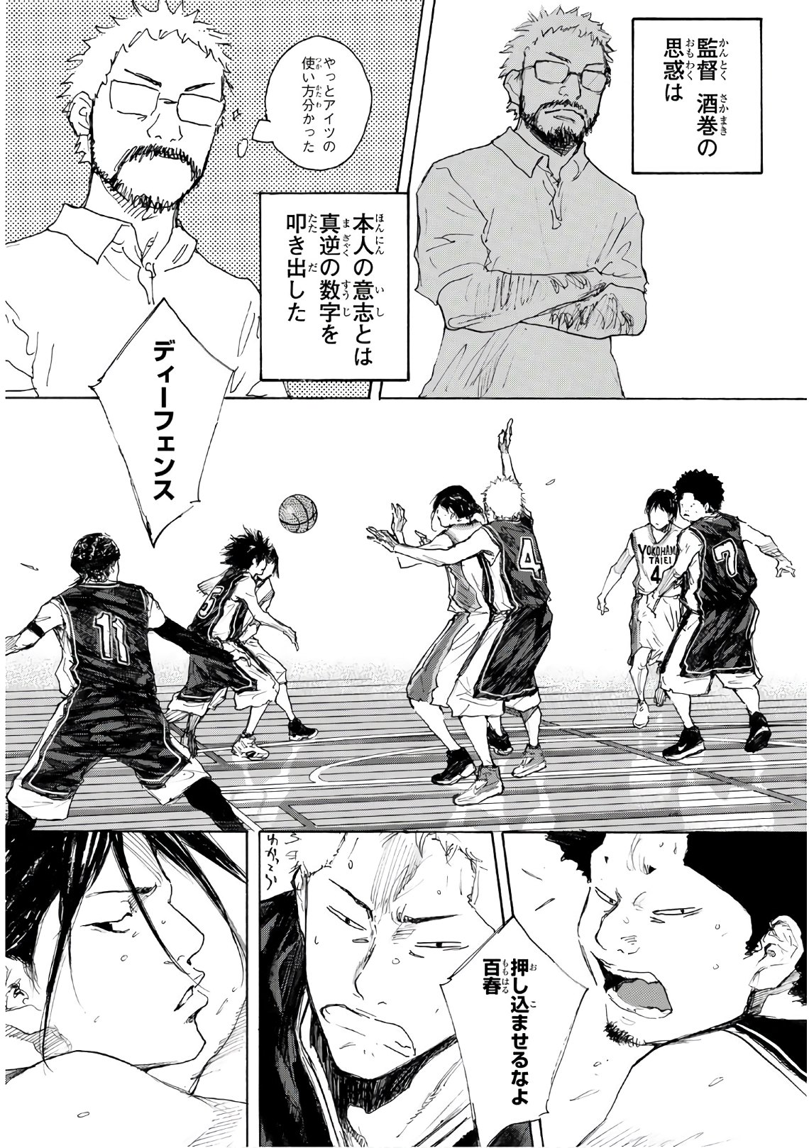 Gofun-go no Sekai Chapter 608 9ページ