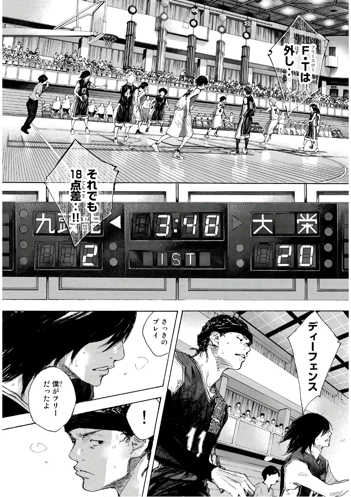 Gofun-go no Sekai Chapter 609 2ページ