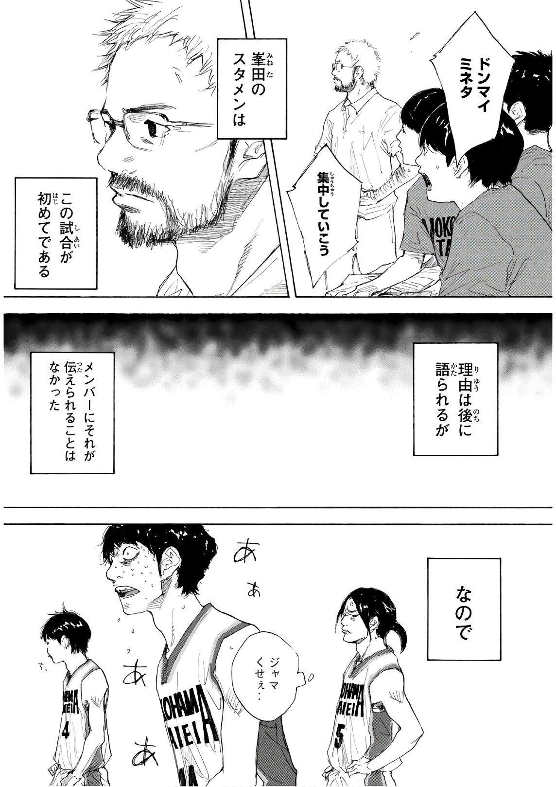 Gofun-go no Sekai Chapter 609 11ページ