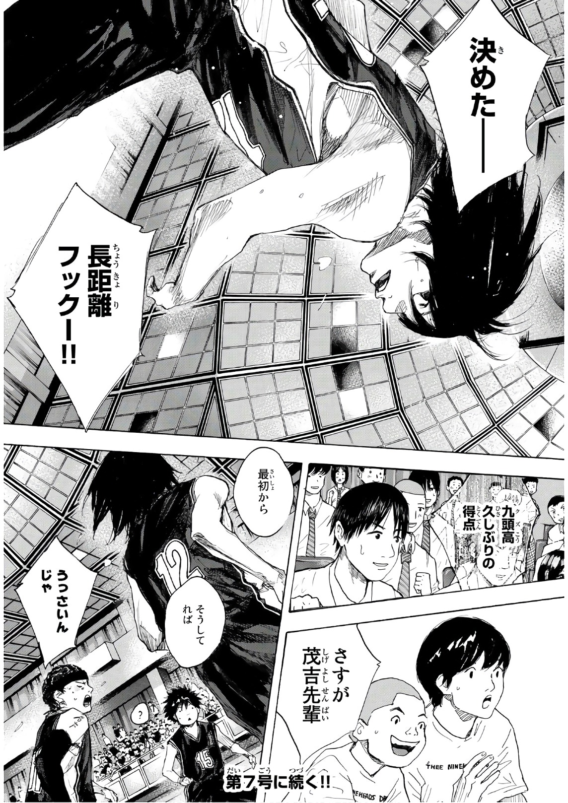 Gofun-go no Sekai Chapter 609 15ページ