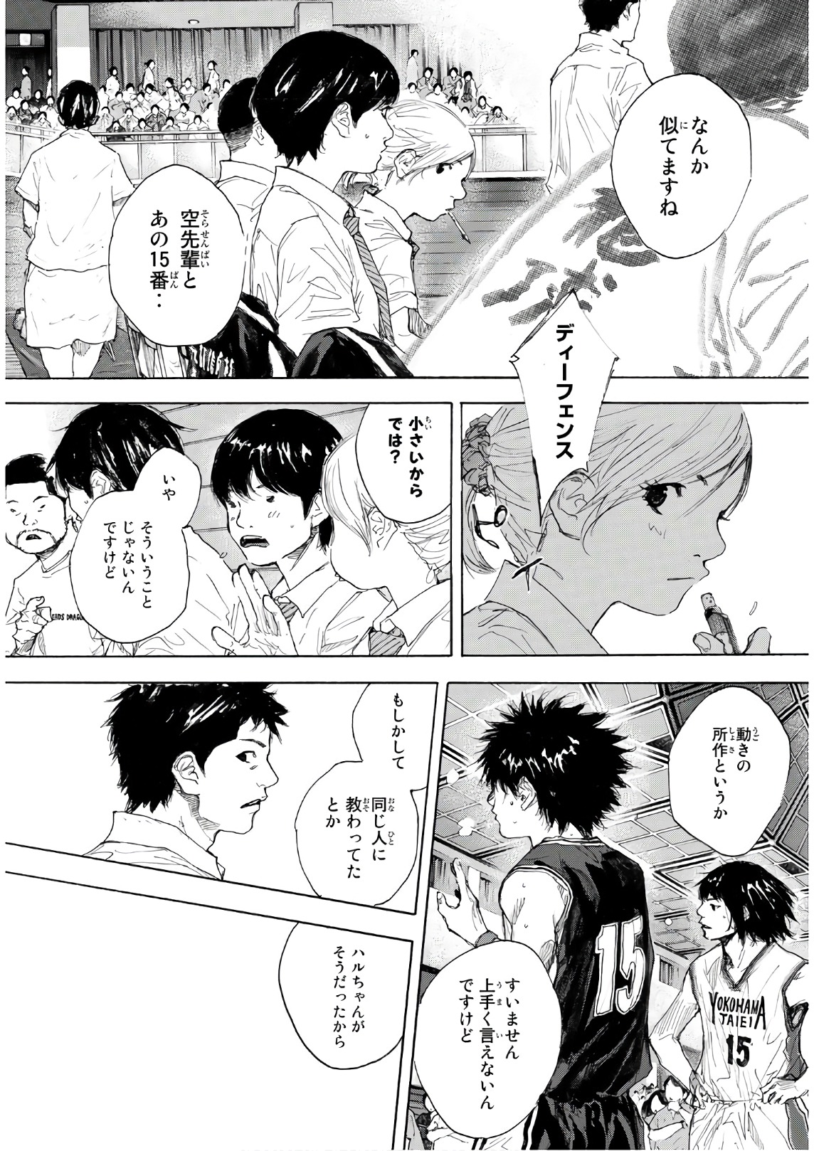 Gofun-go no Sekai Chapter 609 4ページ