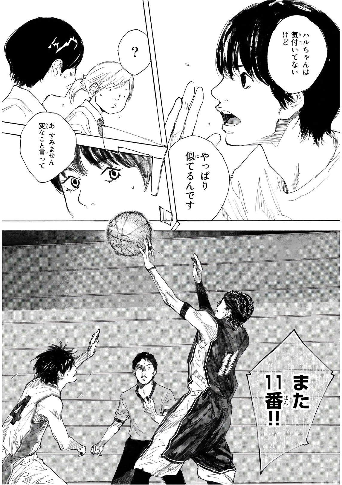 Gofun-go no Sekai Chapter 609 5ページ