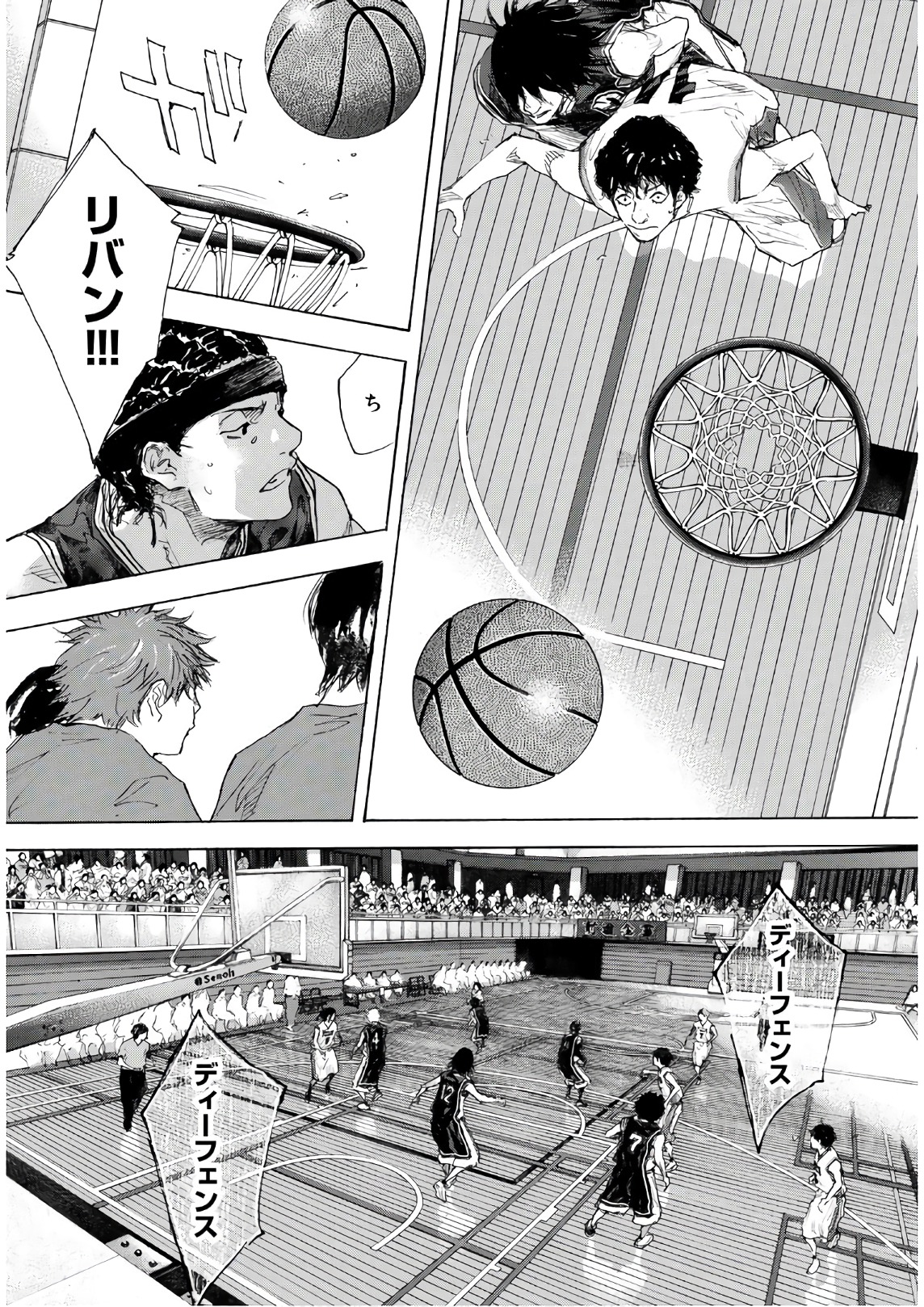 Gofun-go no Sekai Chapter 609 6ページ