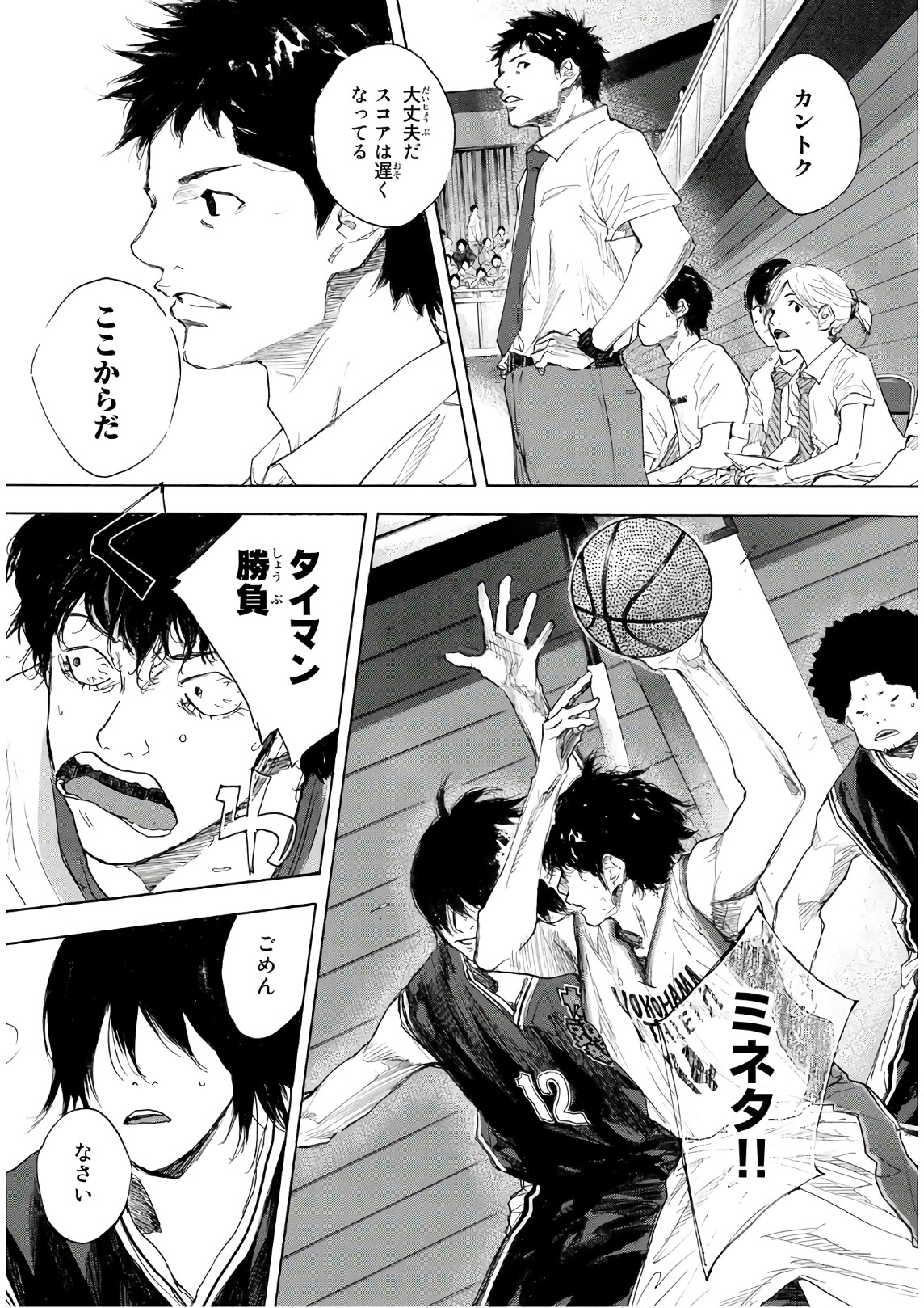 Gofun-go no Sekai Chapter 609 7ページ