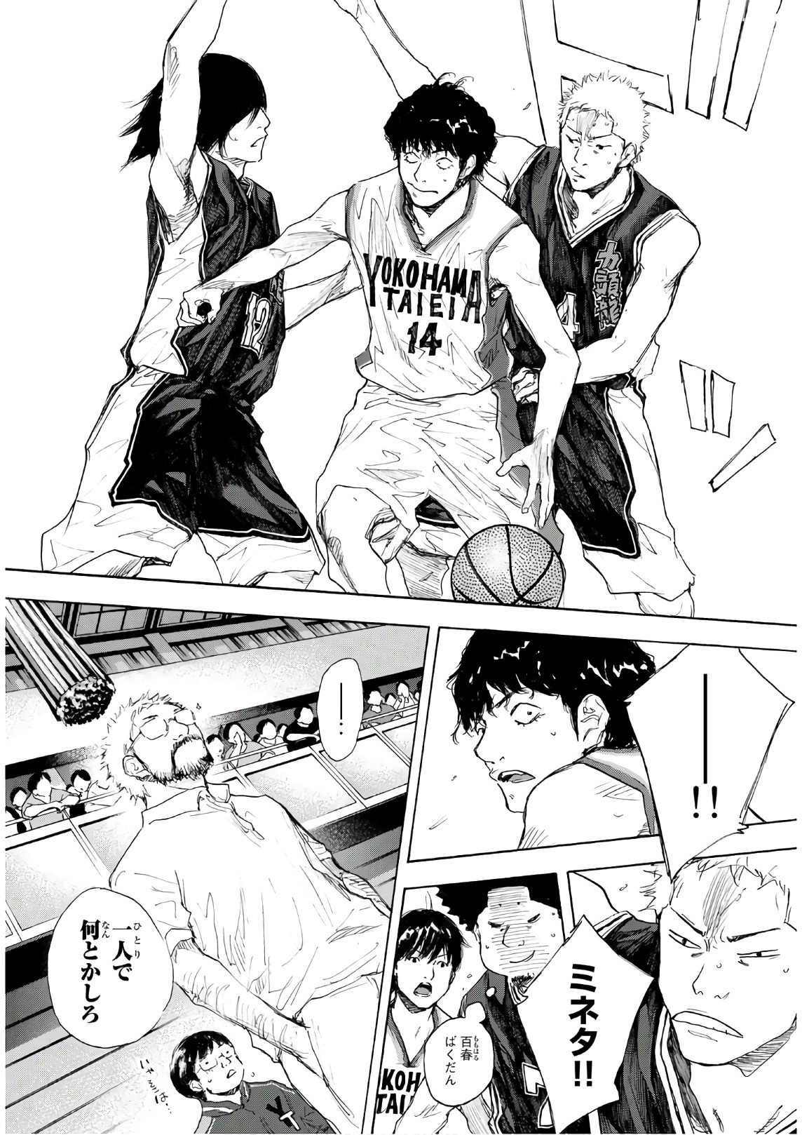 Gofun-go no Sekai Chapter 609 8ページ