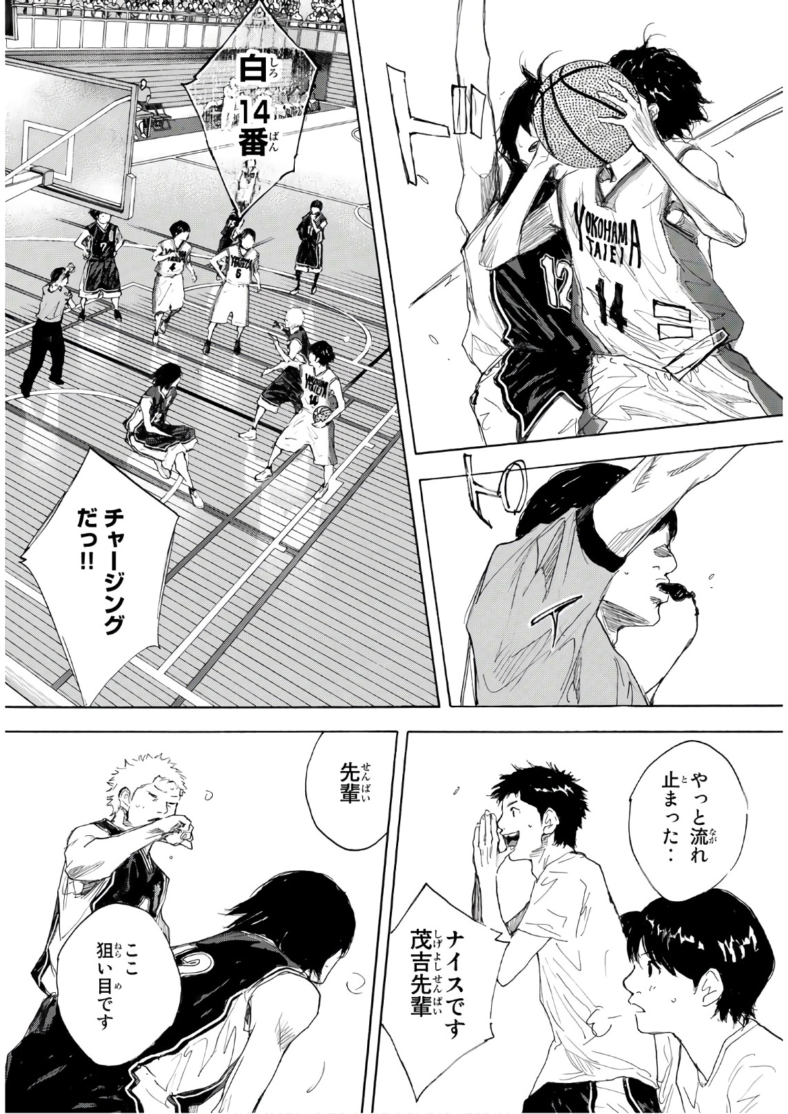 Gofun-go no Sekai Chapter 609 9ページ