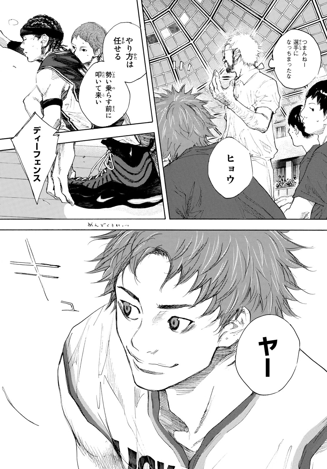 Gofun-go no Sekai Chapter 610 2ページ