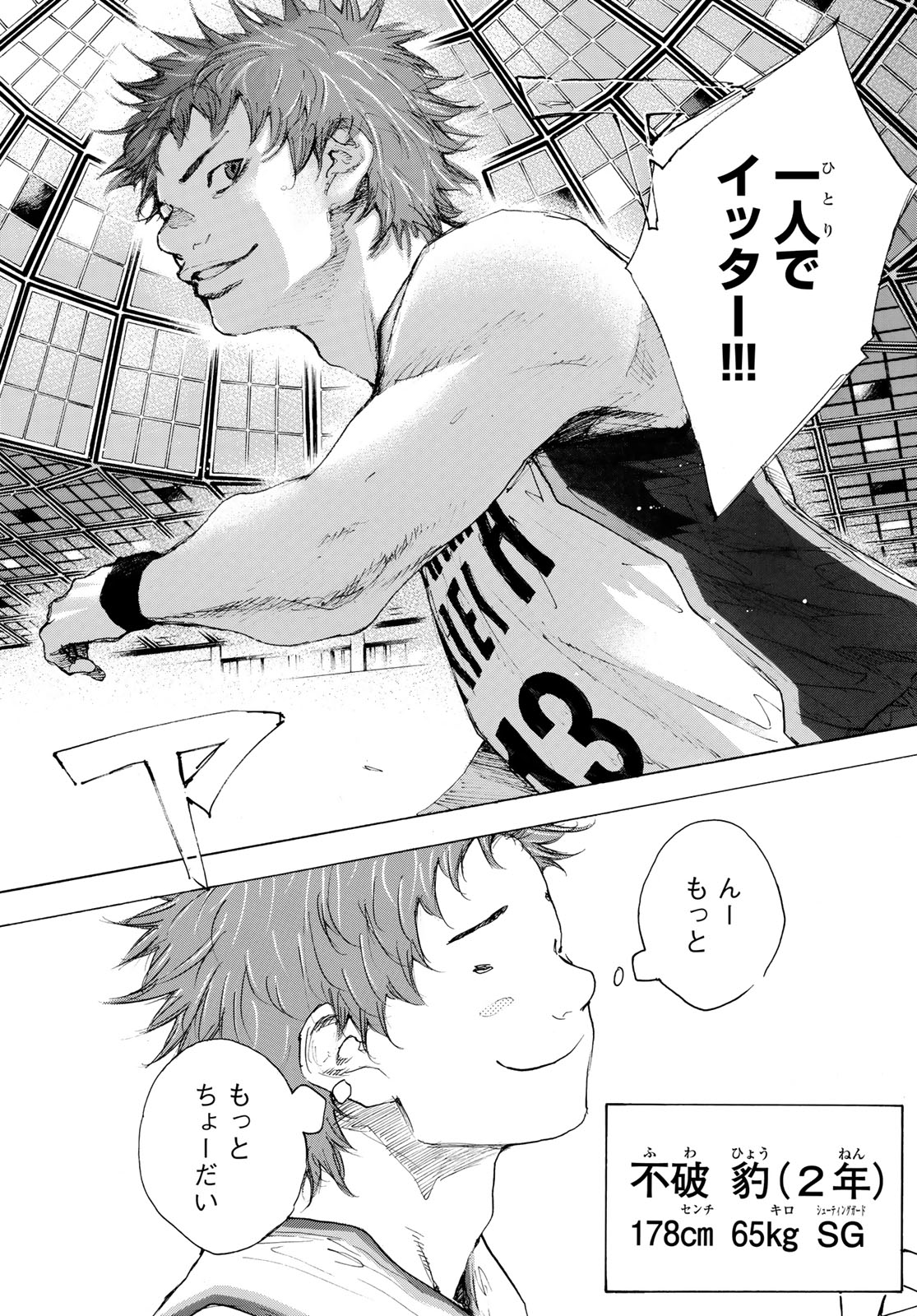 Gofun-go no Sekai Chapter 610 16ページ
