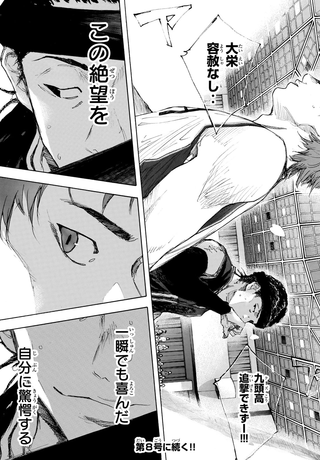 Gofun-go no Sekai Chapter 610 17ページ