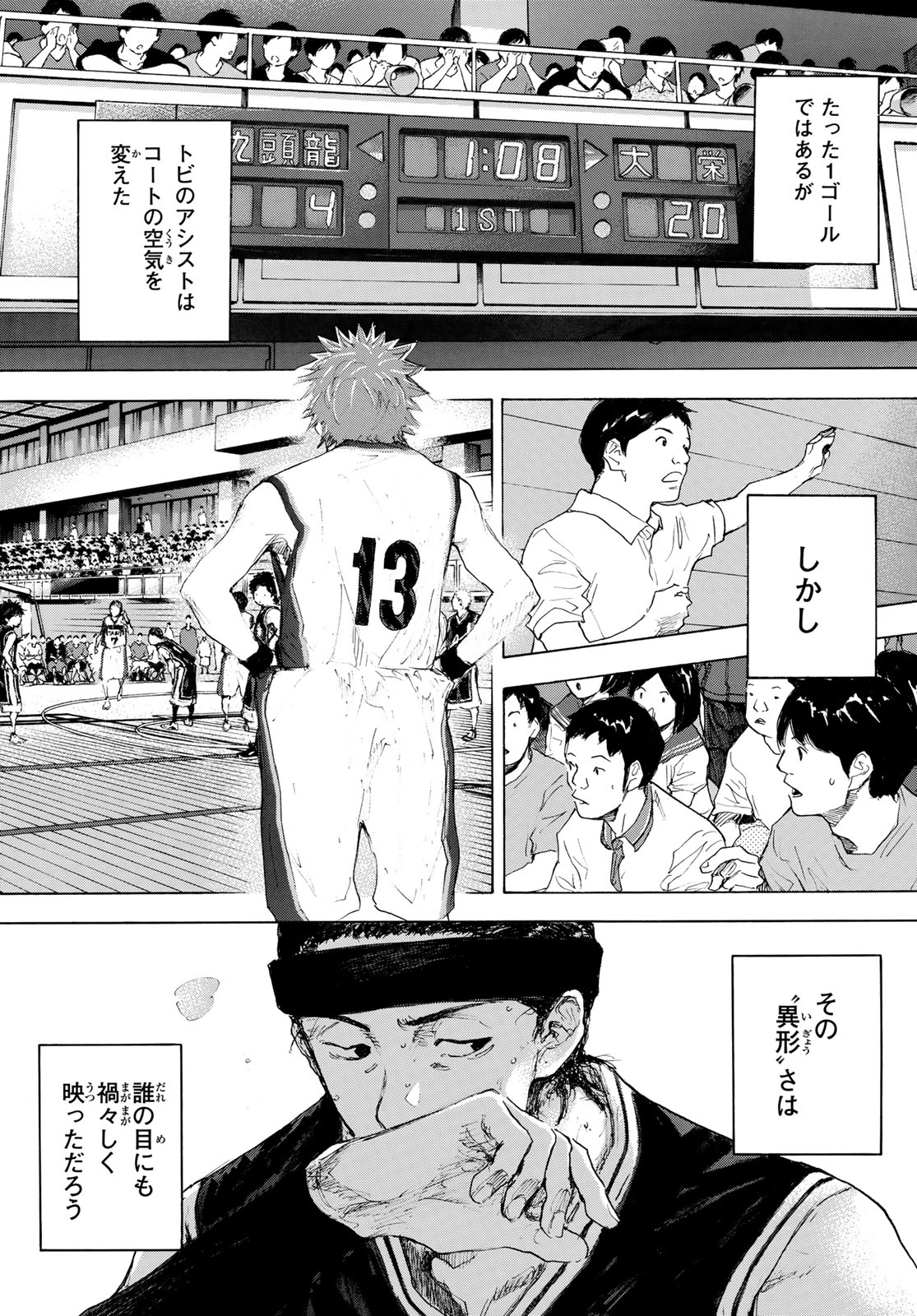 Gofun-go no Sekai Chapter 610 4ページ